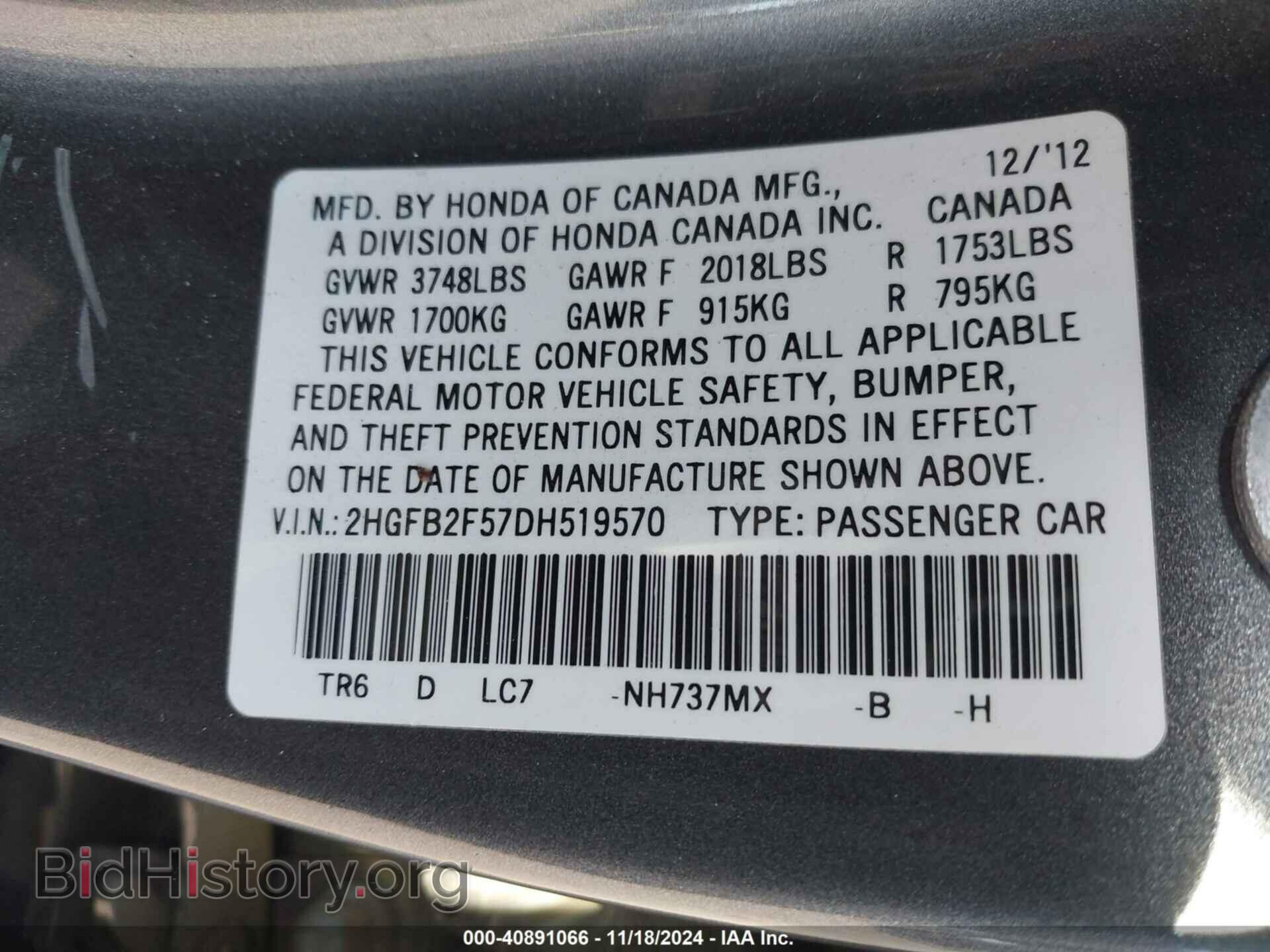 2013 HONDA CIVIC - VIN: 2HGFB2F57DH519570 - Фото 9