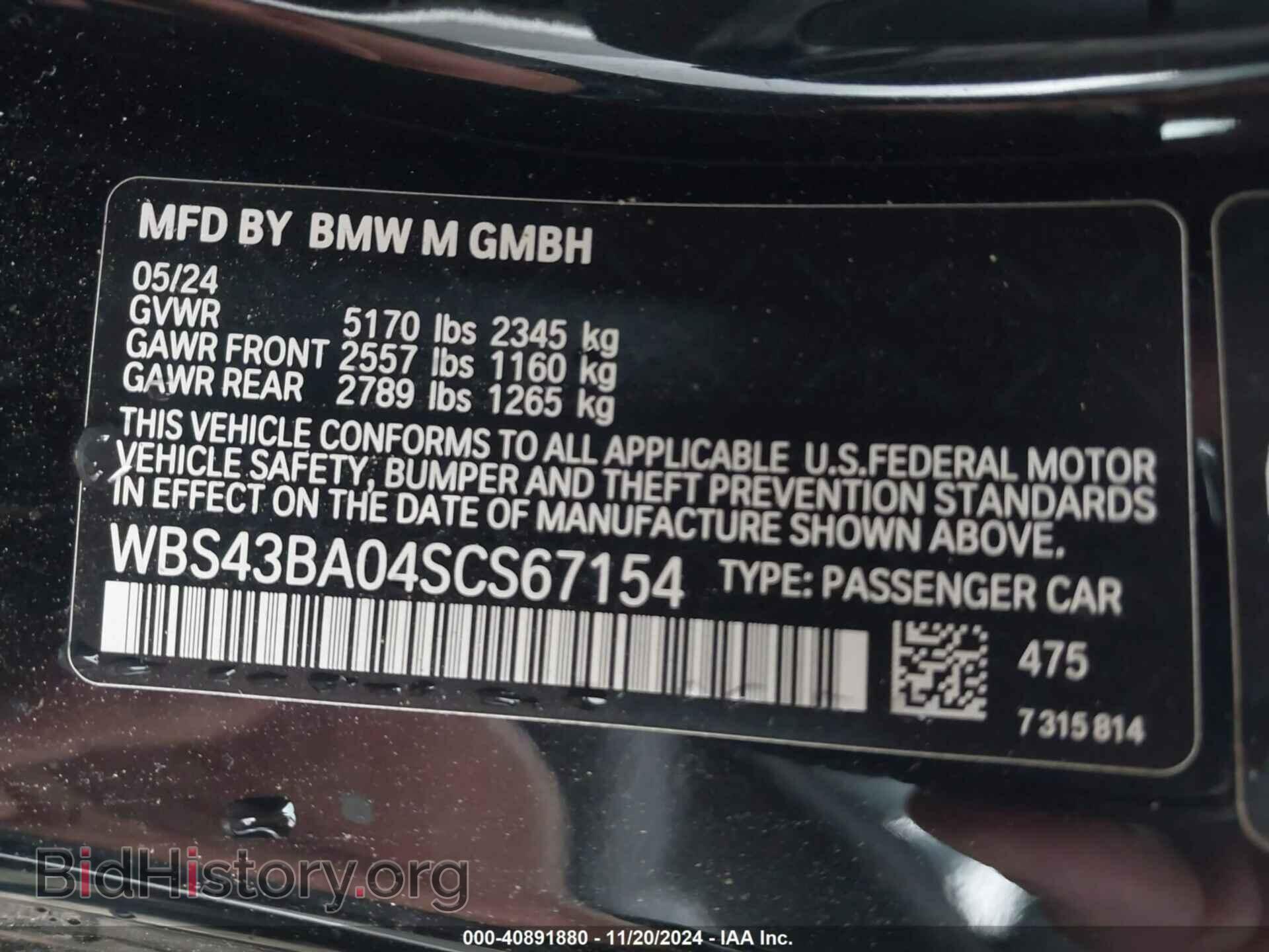 2025 BMW M4 - VIN: WBS43BA04SCS67154 - Фото 9