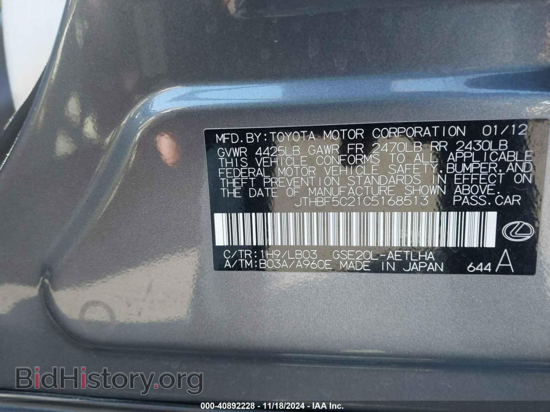 2012 LEXUS IS 250 - VIN: JTHBF5C21C5168513 - Фото 9