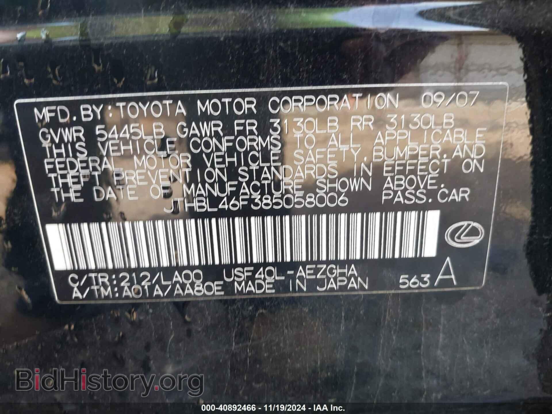 2008 LEXUS LS 460 - VIN: JTHBL46F385058006 - Фото 9