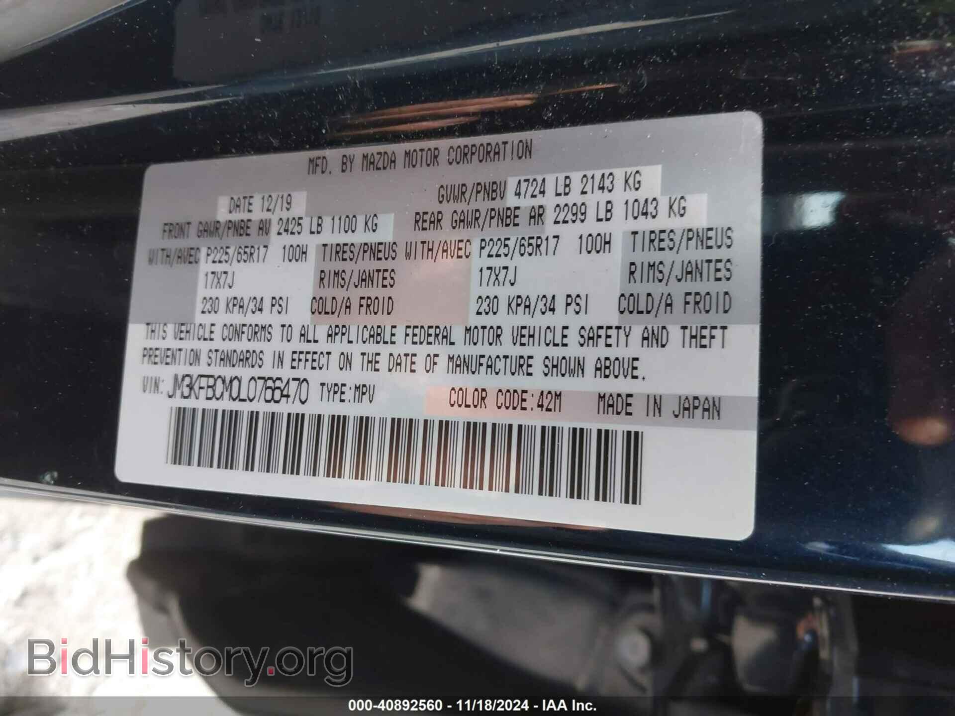 2020 MAZDA CX-5 - VIN: JM3KFBCM0L0766470 - Фото 9