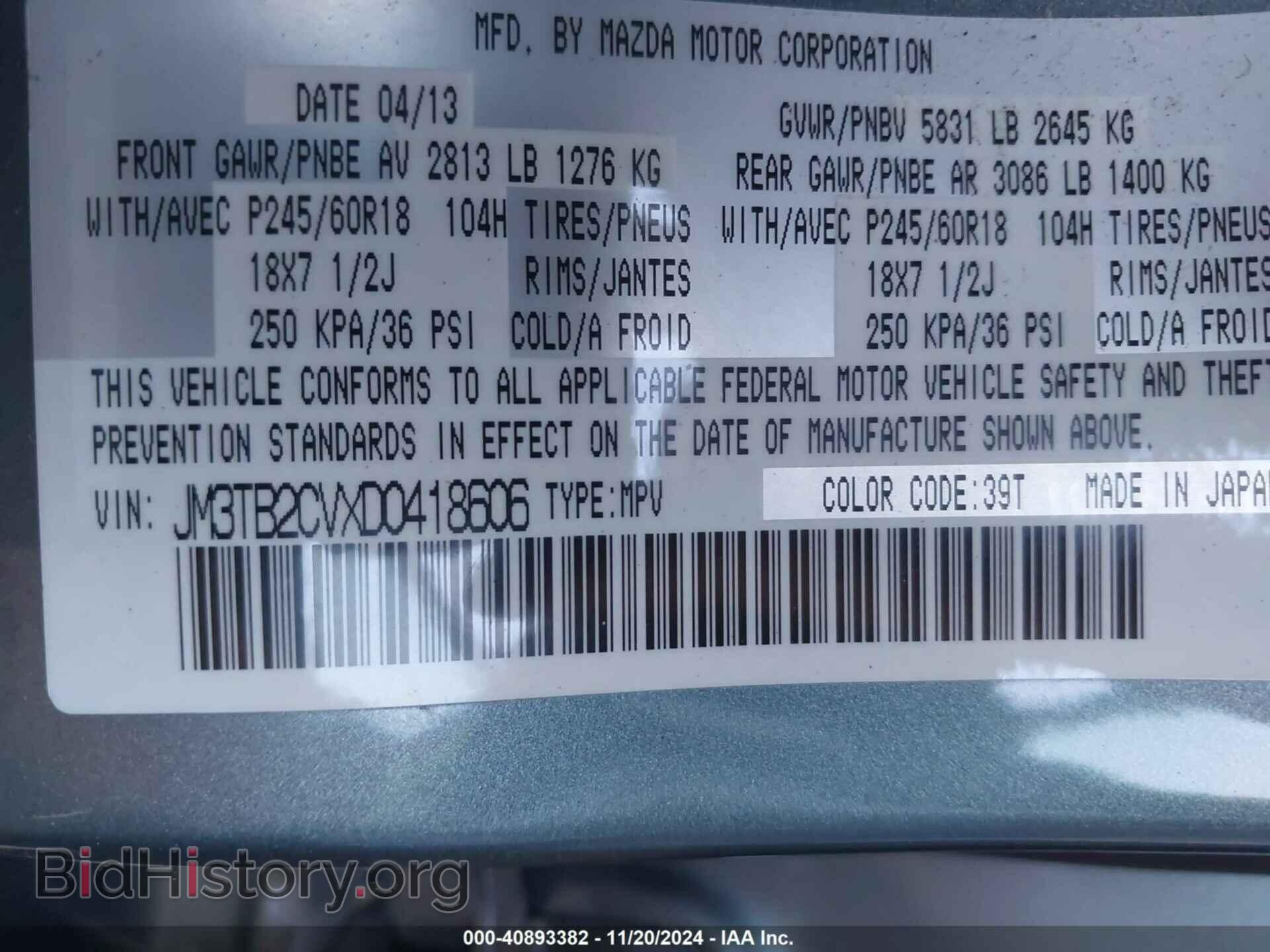 2013 MAZDA CX-9 - VIN: JM3TB2CVXD0418606 - Фото 9