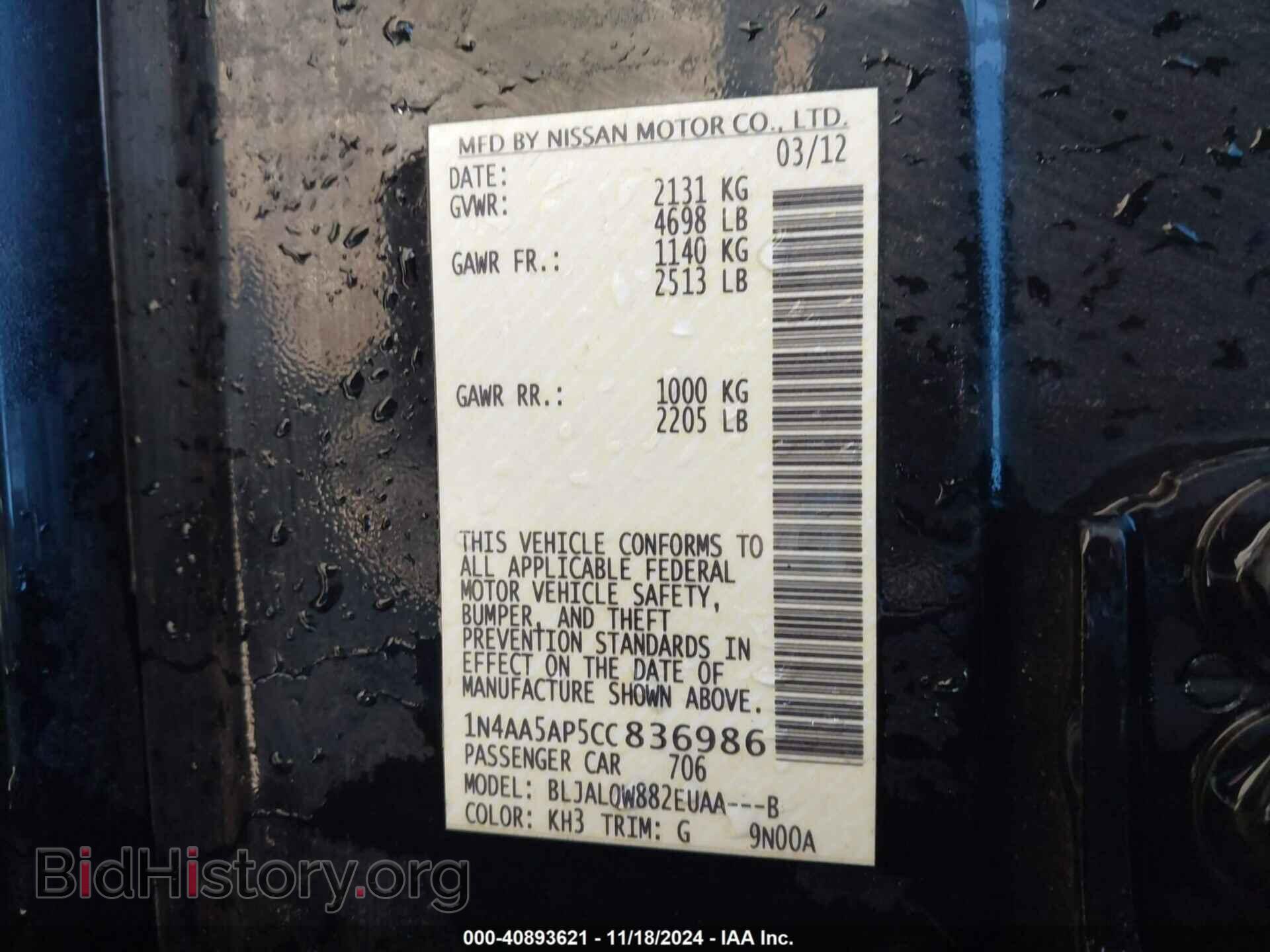 2012 NISSAN MAXIMA - VIN: 1N4AA5AP5CC836986 - Фото 9