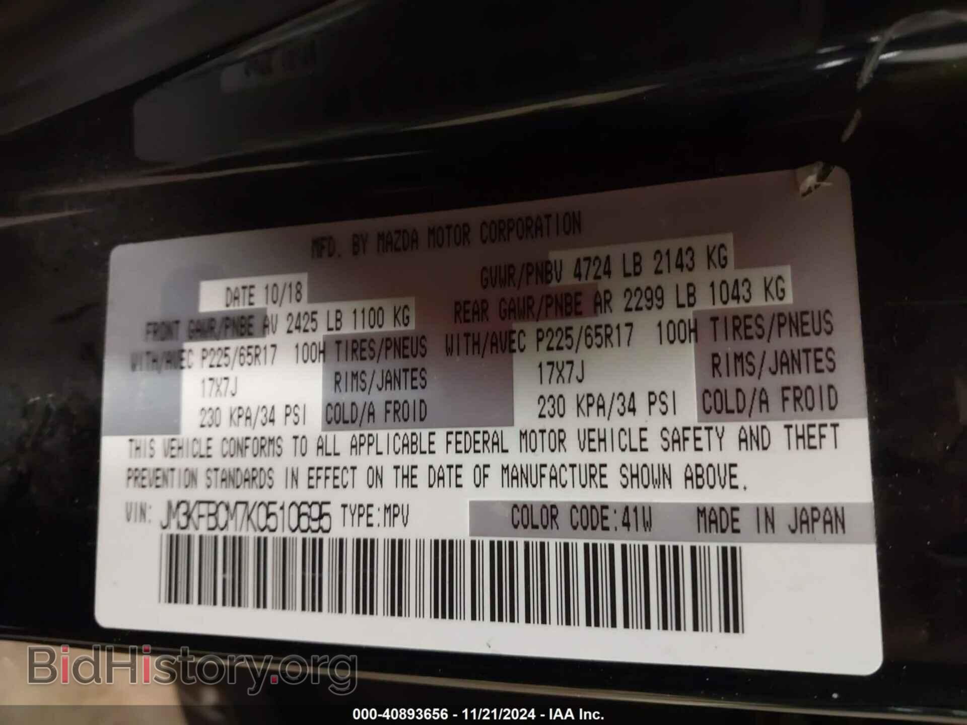 2019 MAZDA CX-5 - VIN: JM3KFBCM7K0510695 - Фото 9