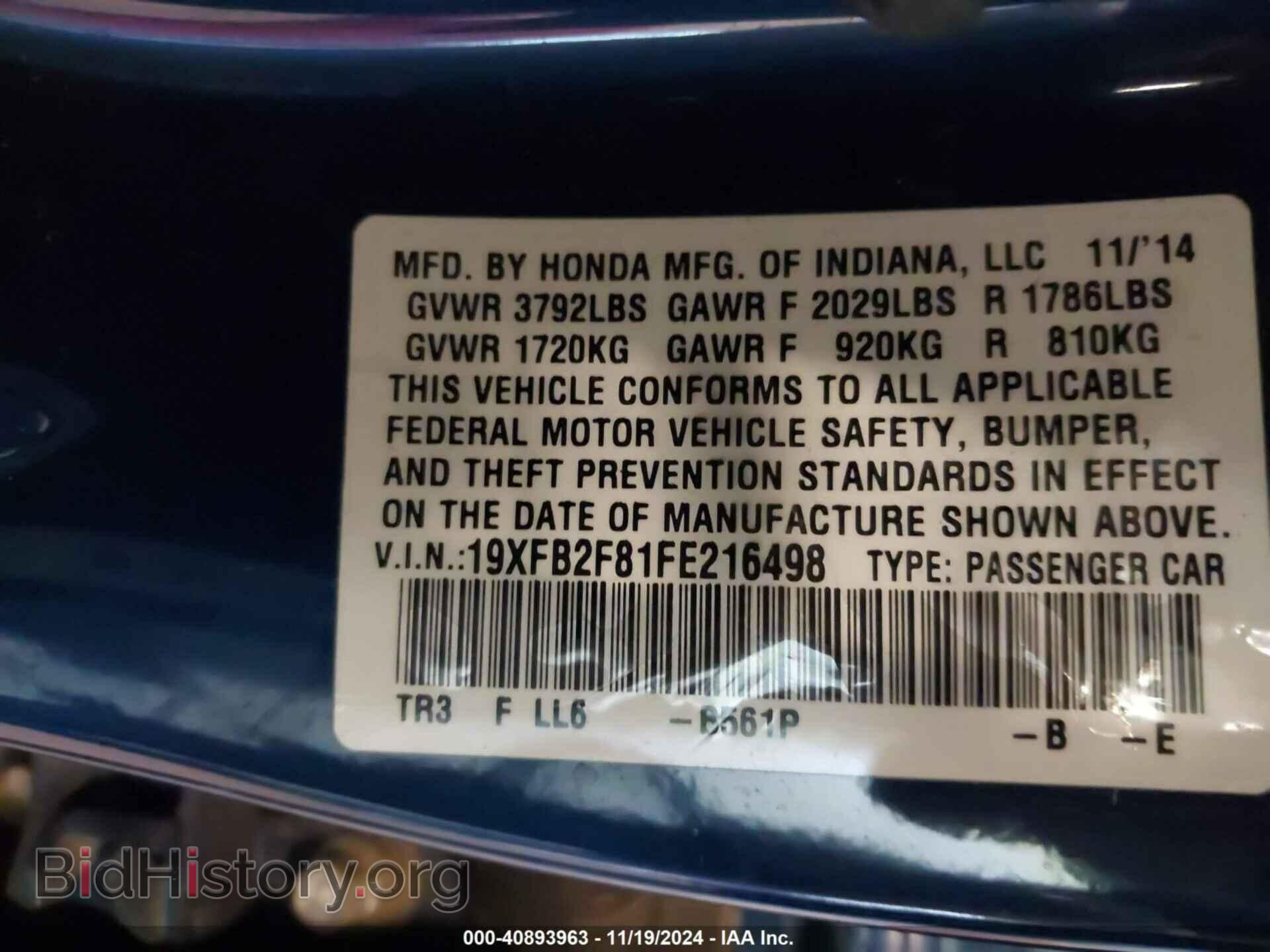 2015 HONDA CIVIC - VIN: 19XFB2F81FE216498 - Фото 9