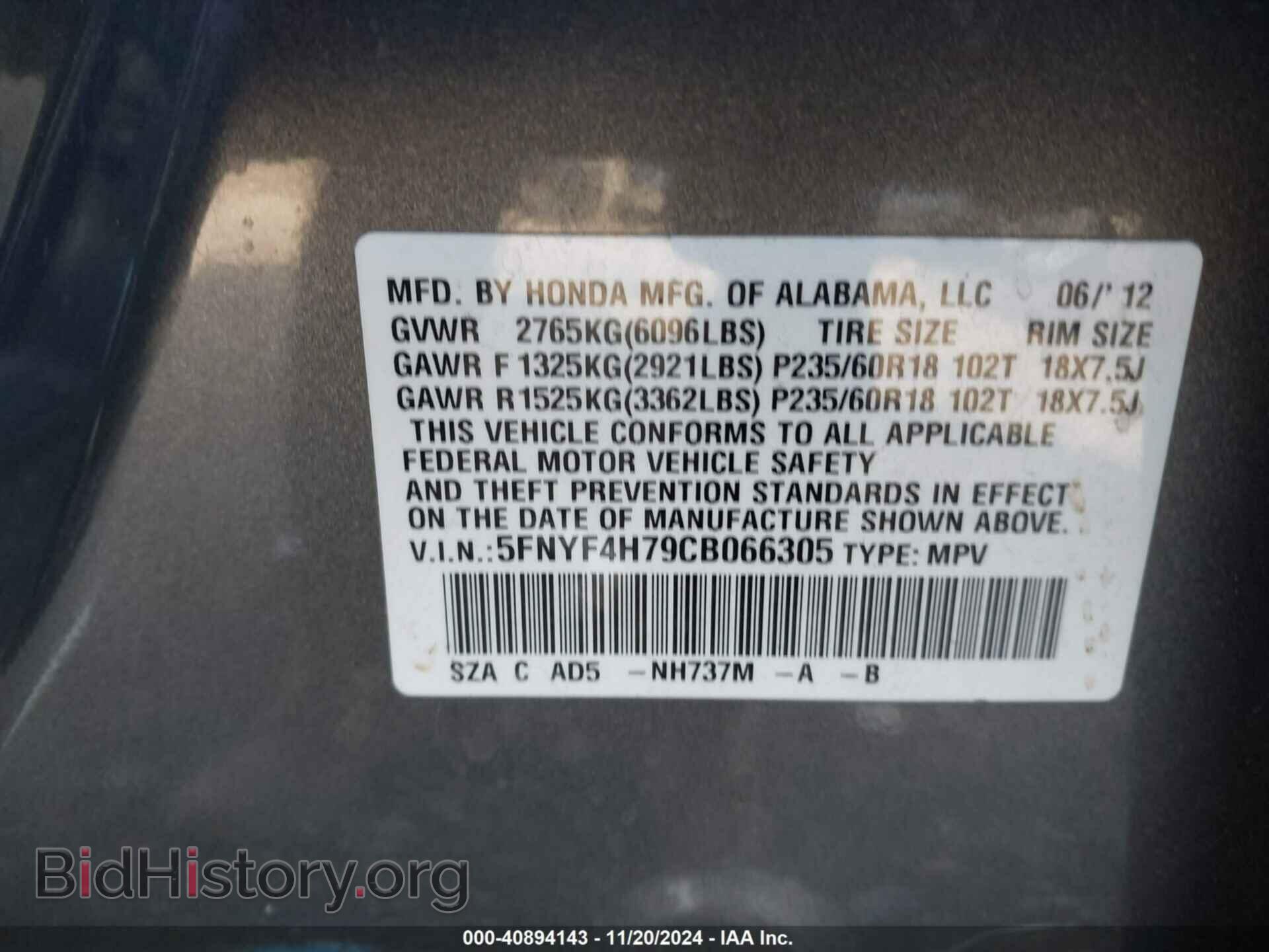 2012 HONDA PILOT - VIN: 5FNYF4H79CB066305 - Photo 9
