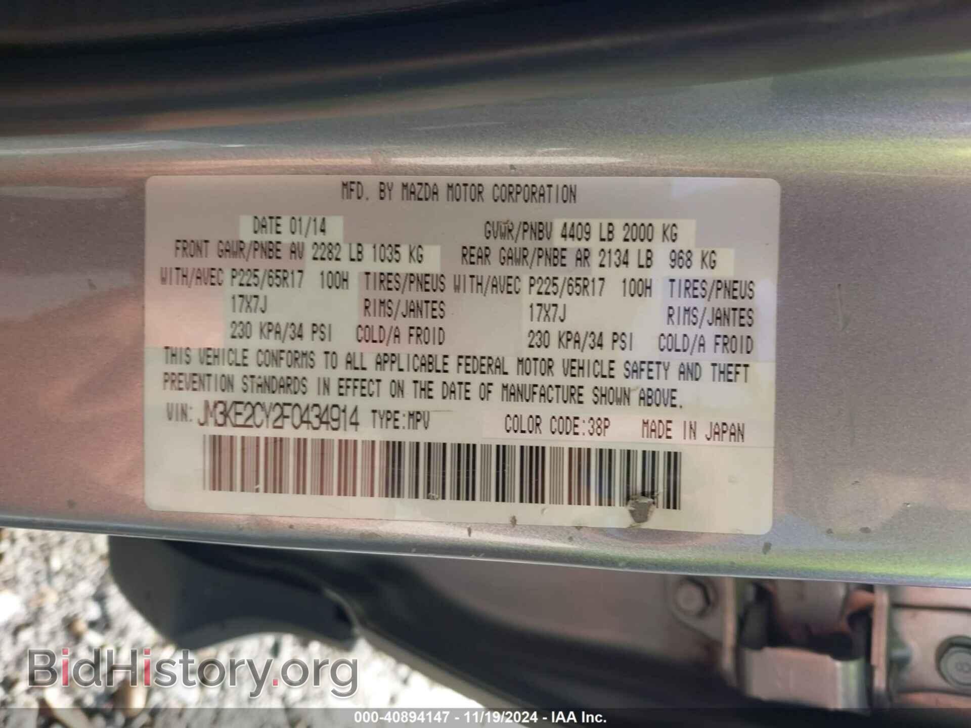 2015 MAZDA CX-5 - VIN: JM3KE2CY2F0434914 - Фото 9
