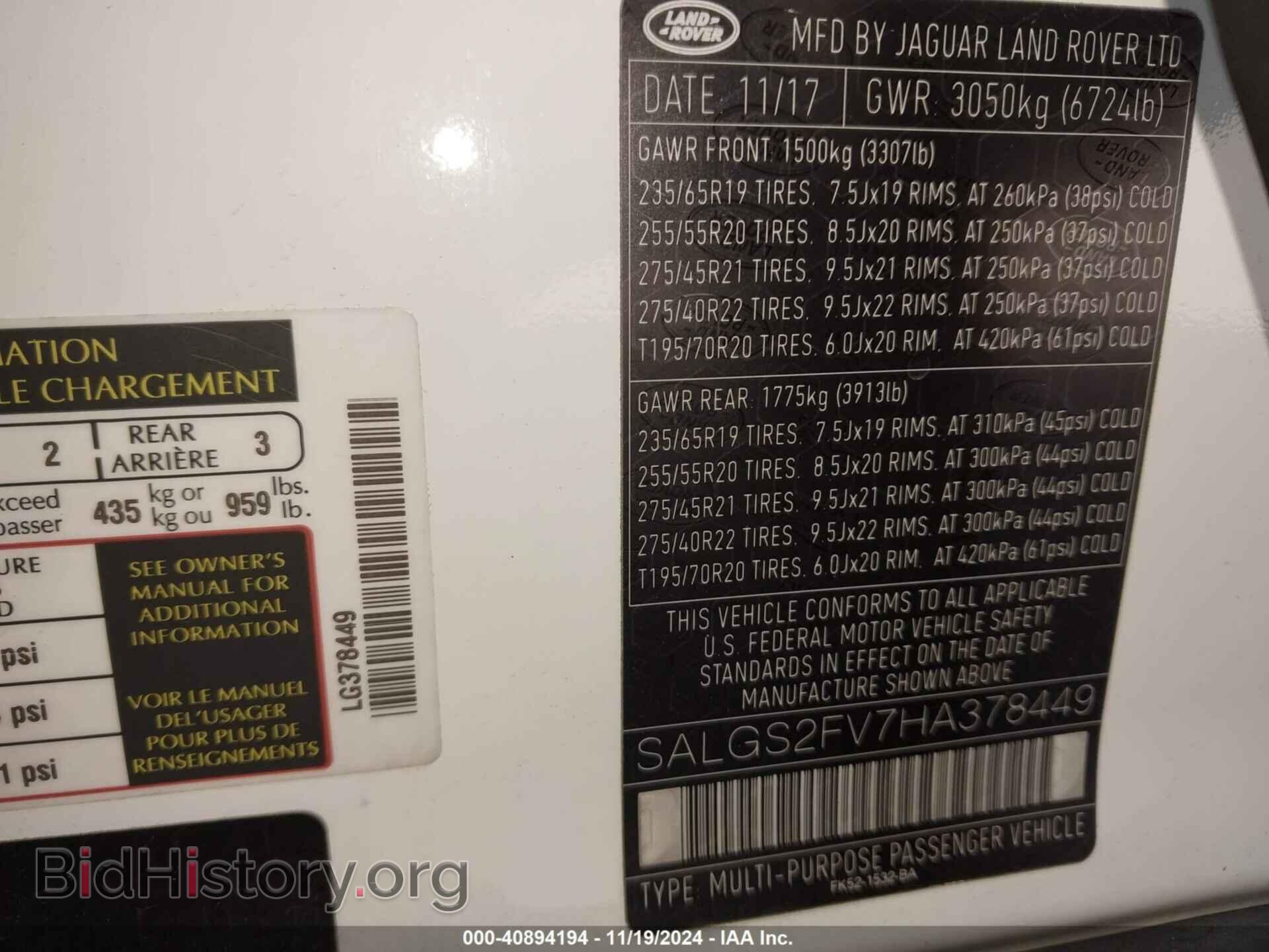 2017 LAND ROVER RANGE ROVER - VIN: SALGS2FV7HA378449 - Фото 9