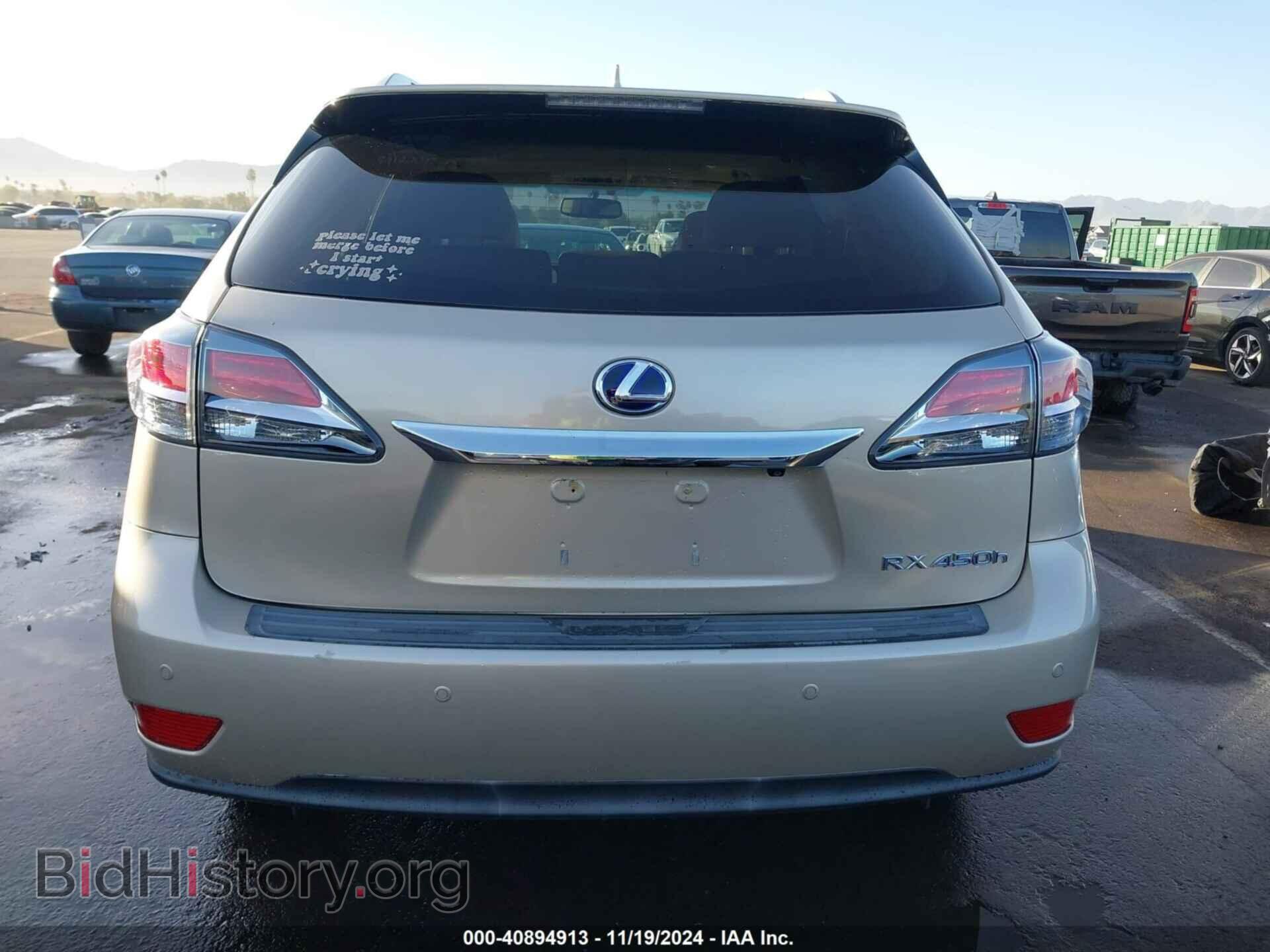 2014 LEXUS RX 450H - VIN: JTJBC1BA7E2067389 - Фото 16