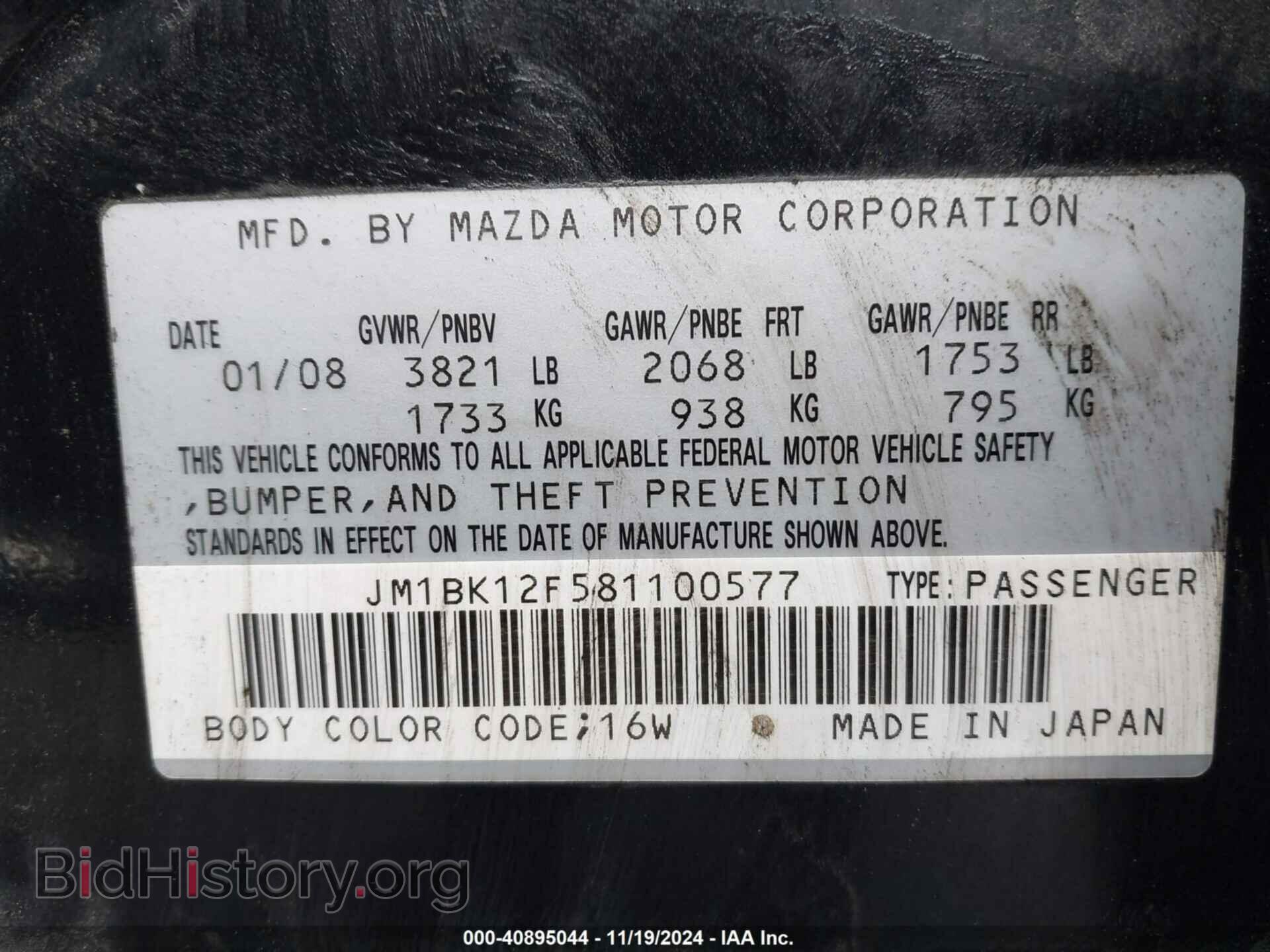 2008 MAZDA MAZDA3 - VIN: JM1BK12F581100577 - Фото 9