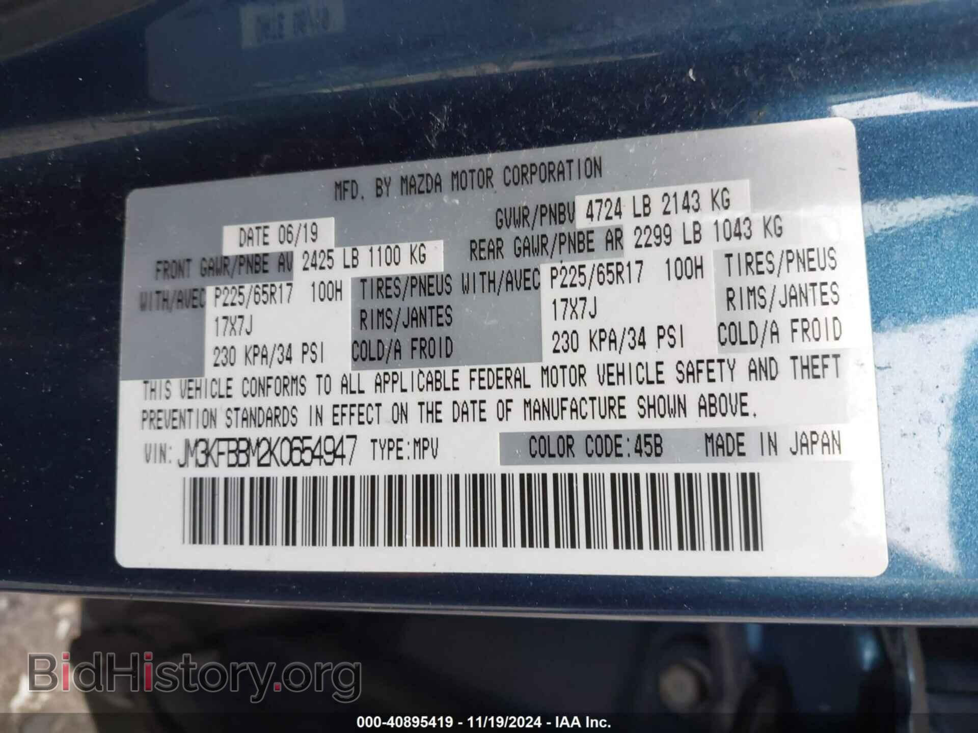 2019 MAZDA CX-5 - VIN: JM3KFBBM2K0654947 - Фото 9