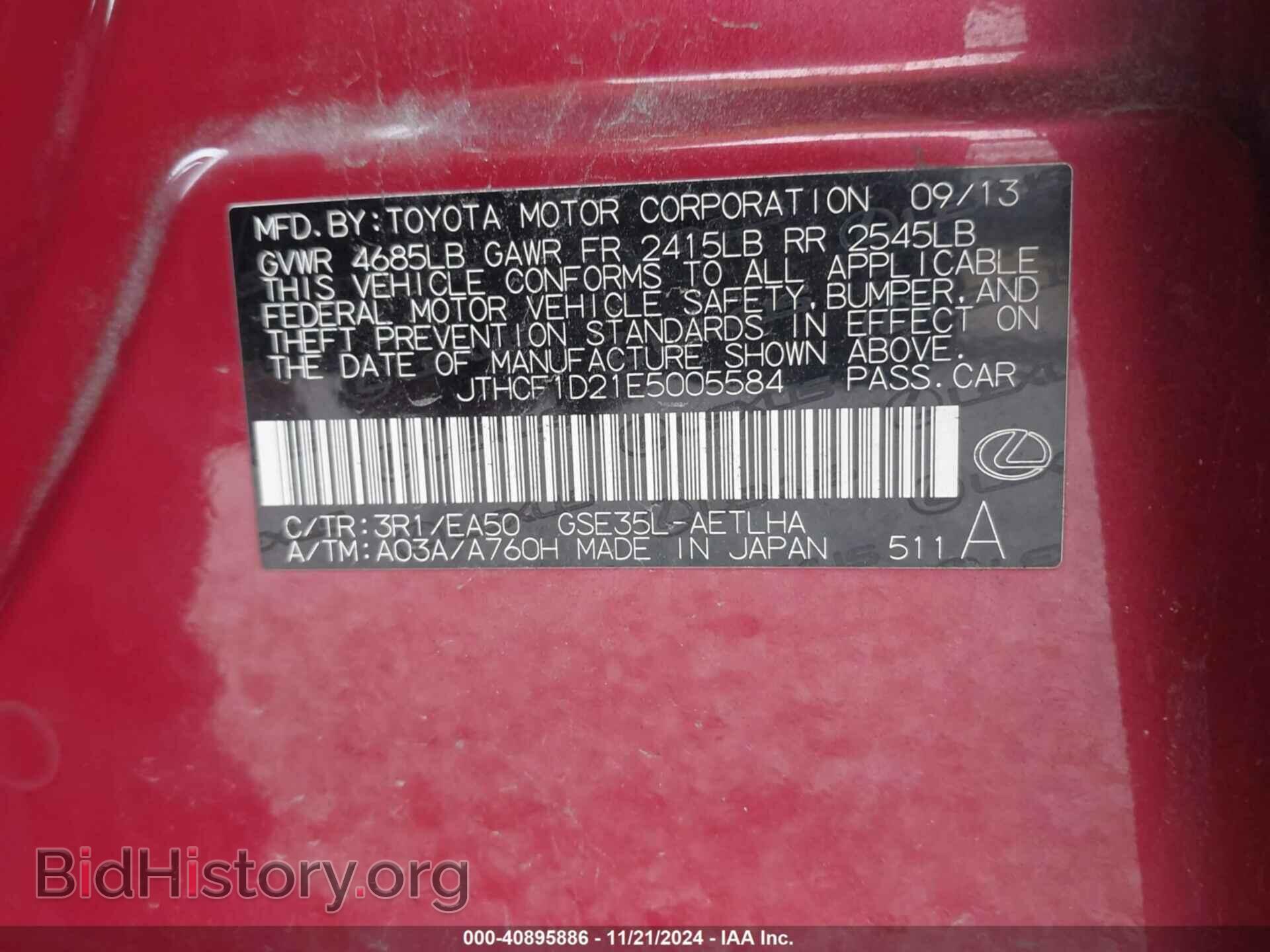 2014 LEXUS IS 250 - VIN: JTHCF1D21E5005584 - Фото 9