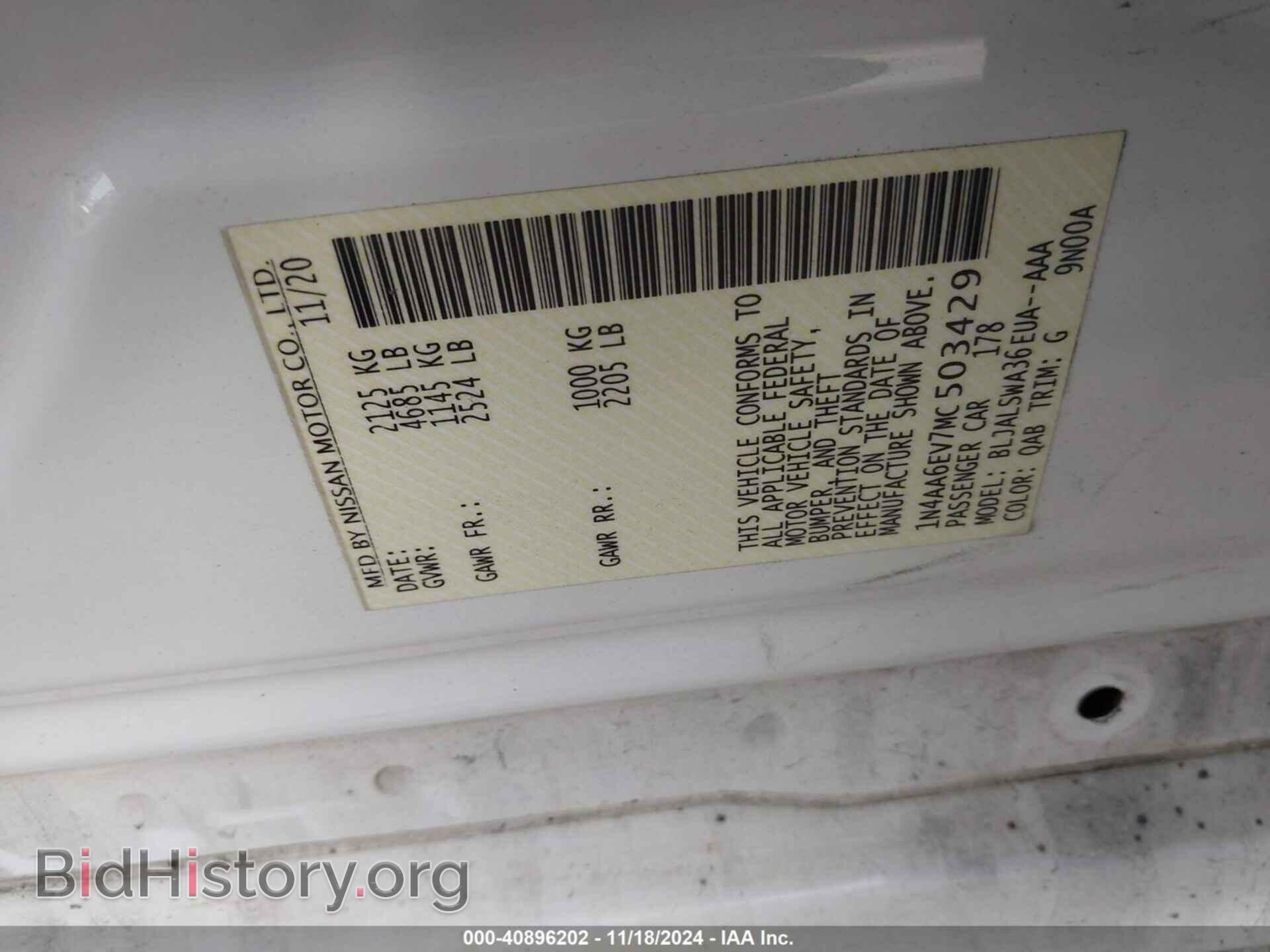 2021 NISSAN MAXIMA - VIN: 1N4AA6EV7MC503429 - Фото 9