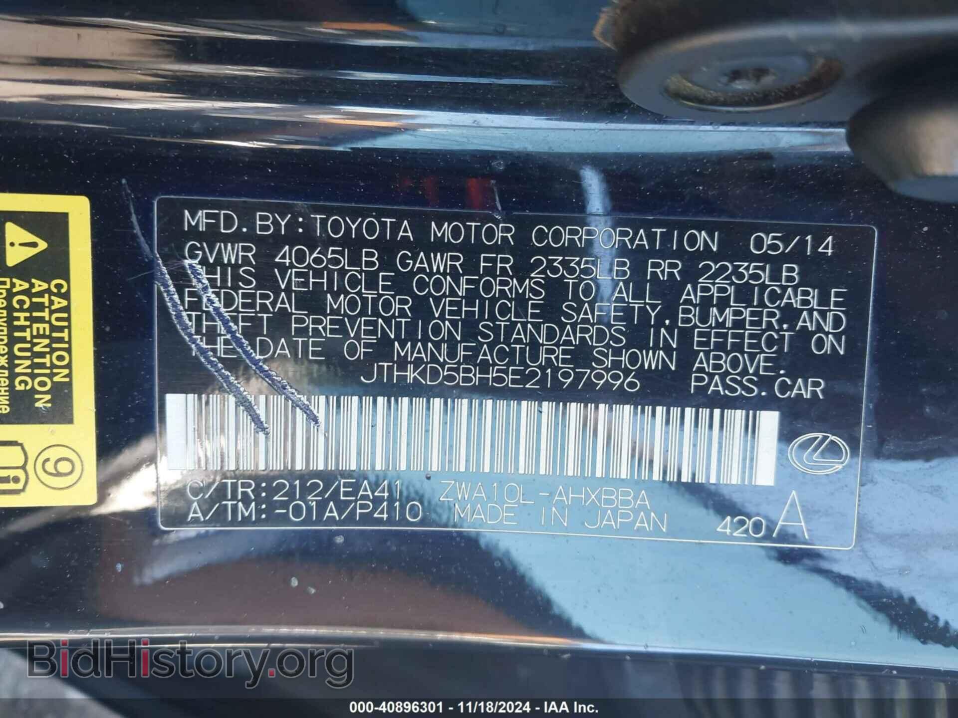 2014 LEXUS CT 200H - VIN: JTHKD5BH5E2197996 - Фото 9