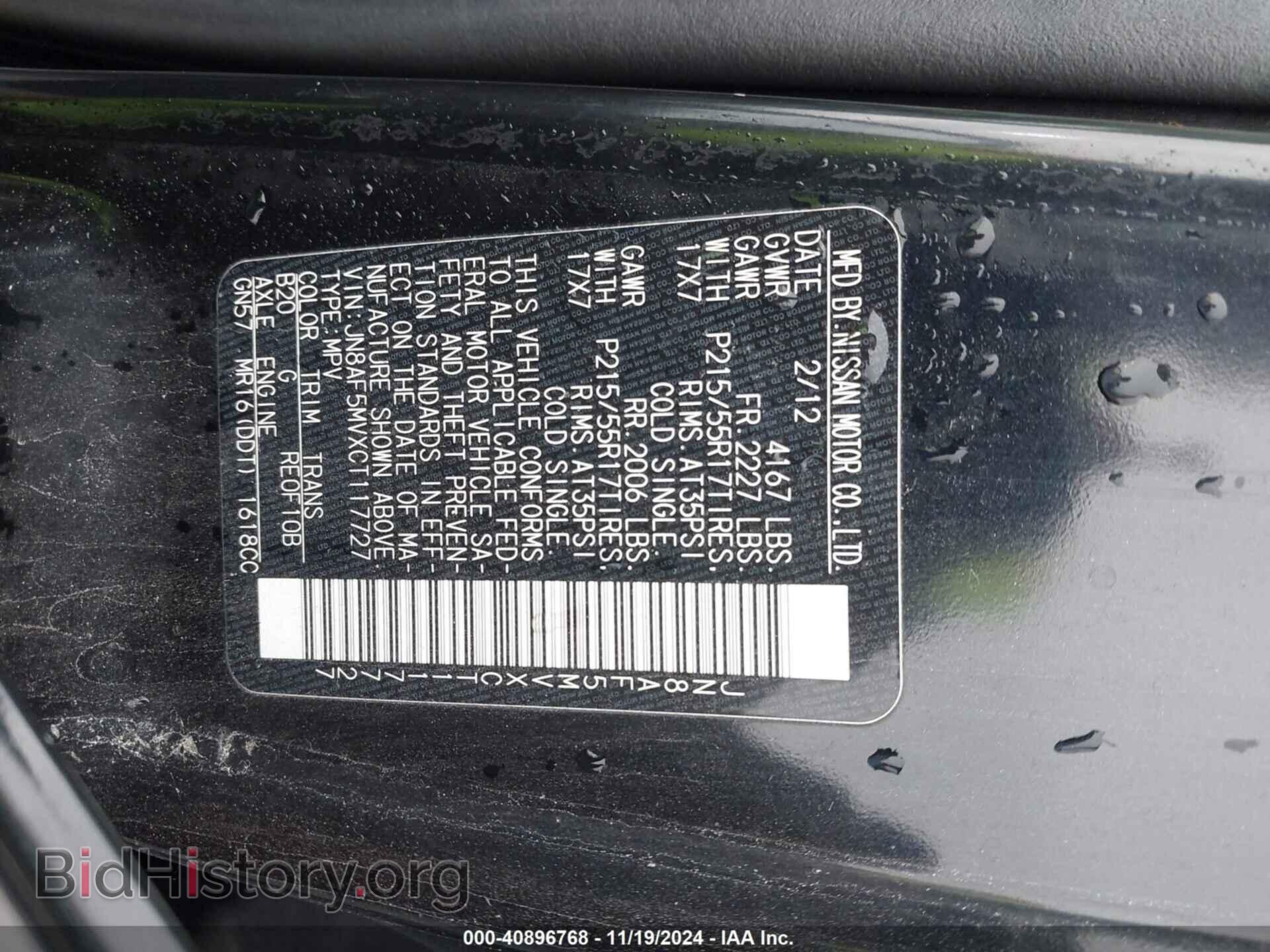 2012 NISSAN JUKE - VIN: JN8AF5MVXCT117727 - Фото 9