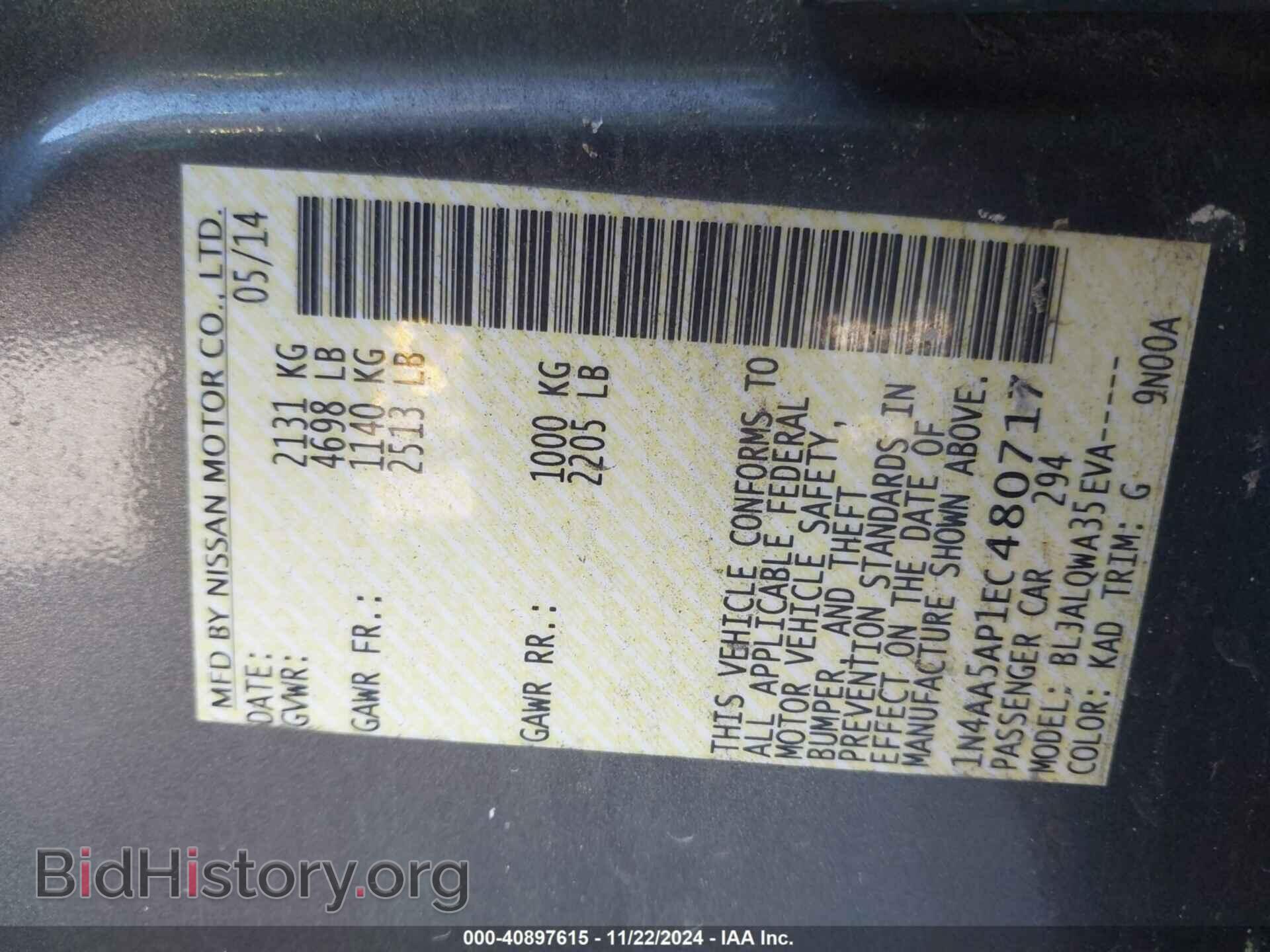 2014 NISSAN MAXIMA - VIN: 1N4AA5AP1EC480717 - Фото 9