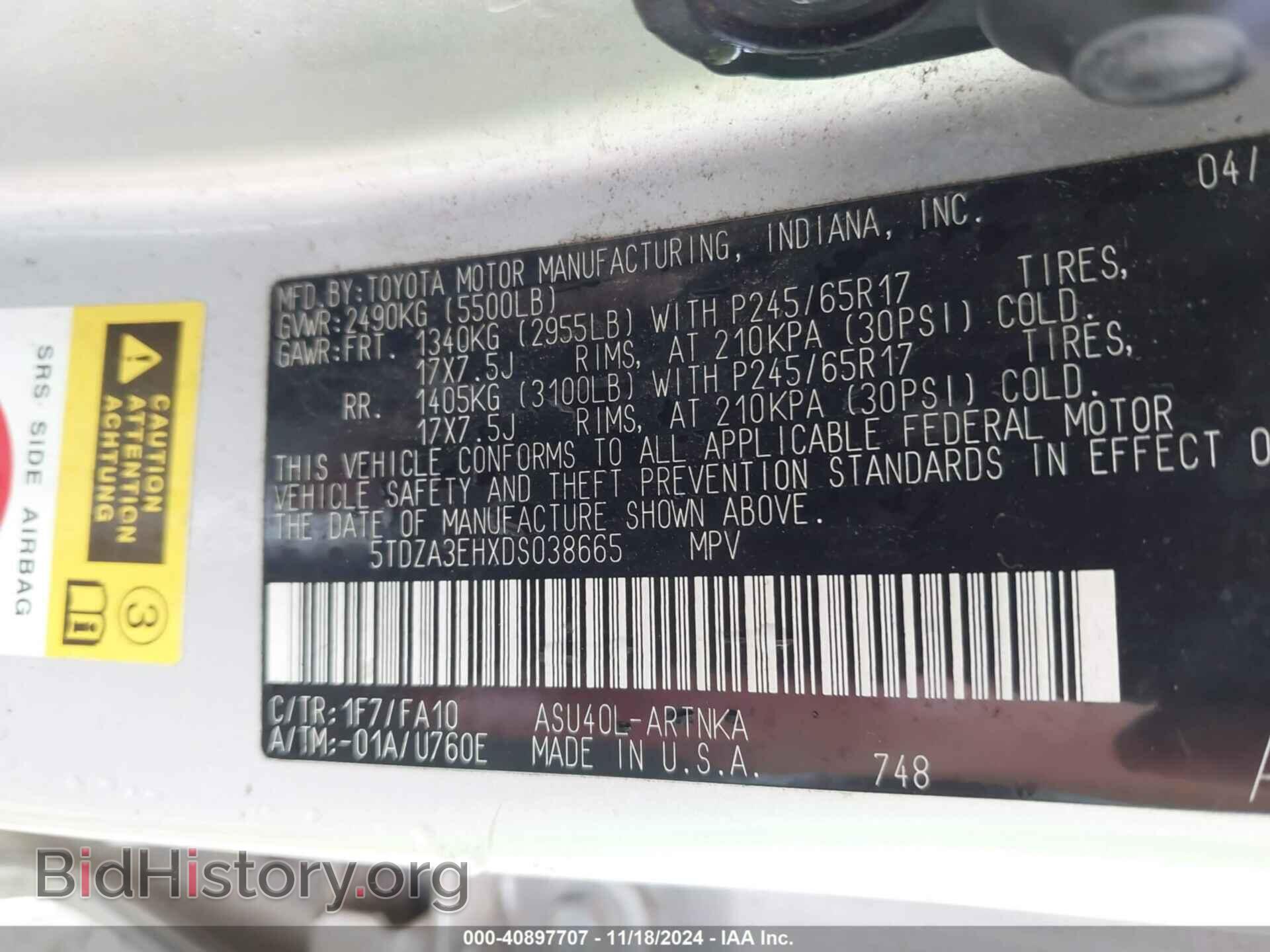 2013 TOYOTA HIGHLANDER - VIN: 5TDZA3EHXDS038665 - Фото 9