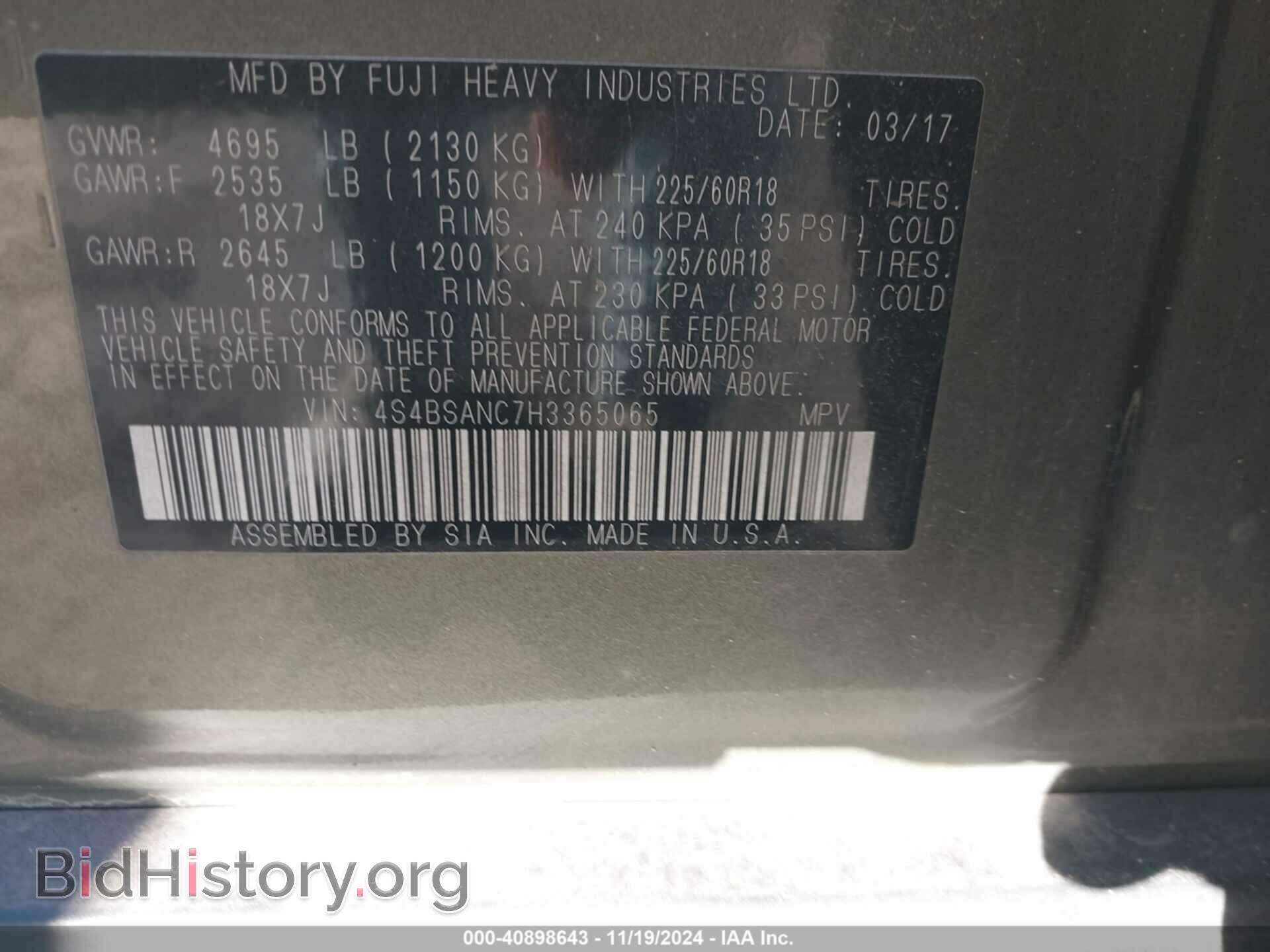 2017 SUBARU OUTBACK - VIN: 4S4BSANC7H3365065 - Фото 9