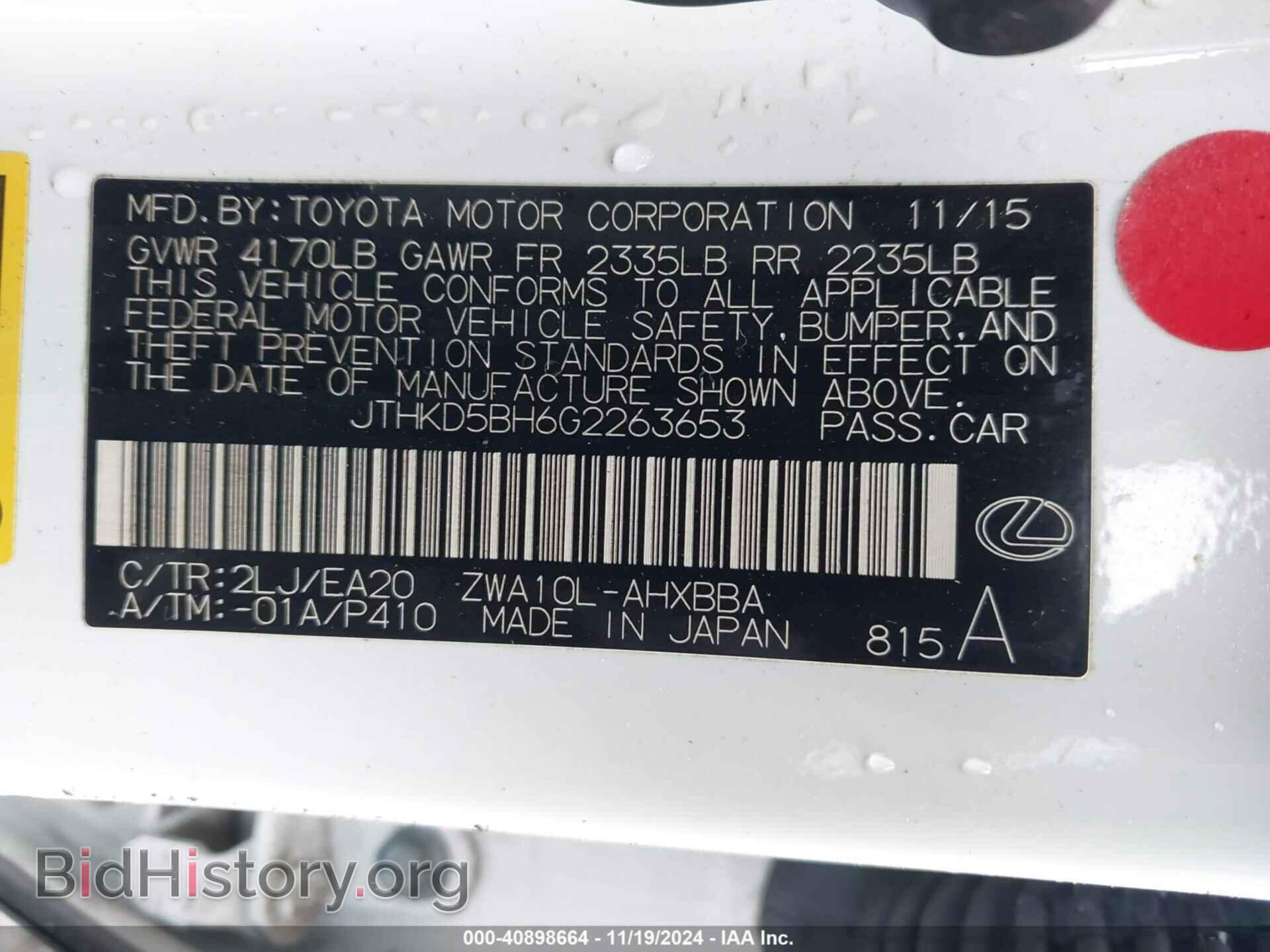 2016 LEXUS CT 200H - VIN: JTHKD5BH6G2263653 - Фото 9