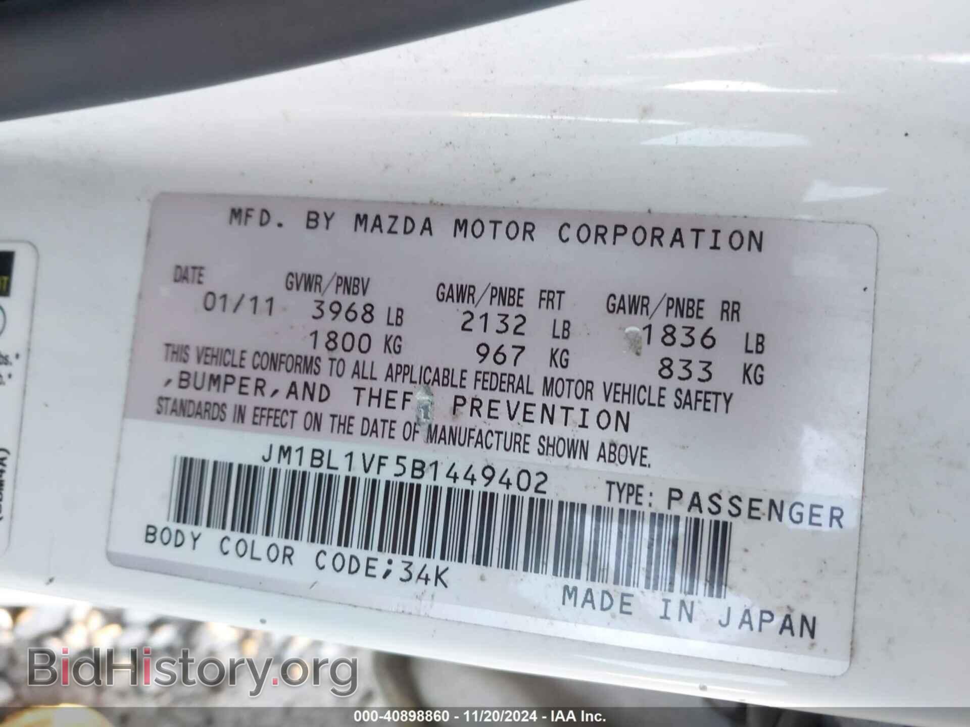 2011 MAZDA MAZDA3 - VIN: JM1BL1VF5B1449402 - Фото 9