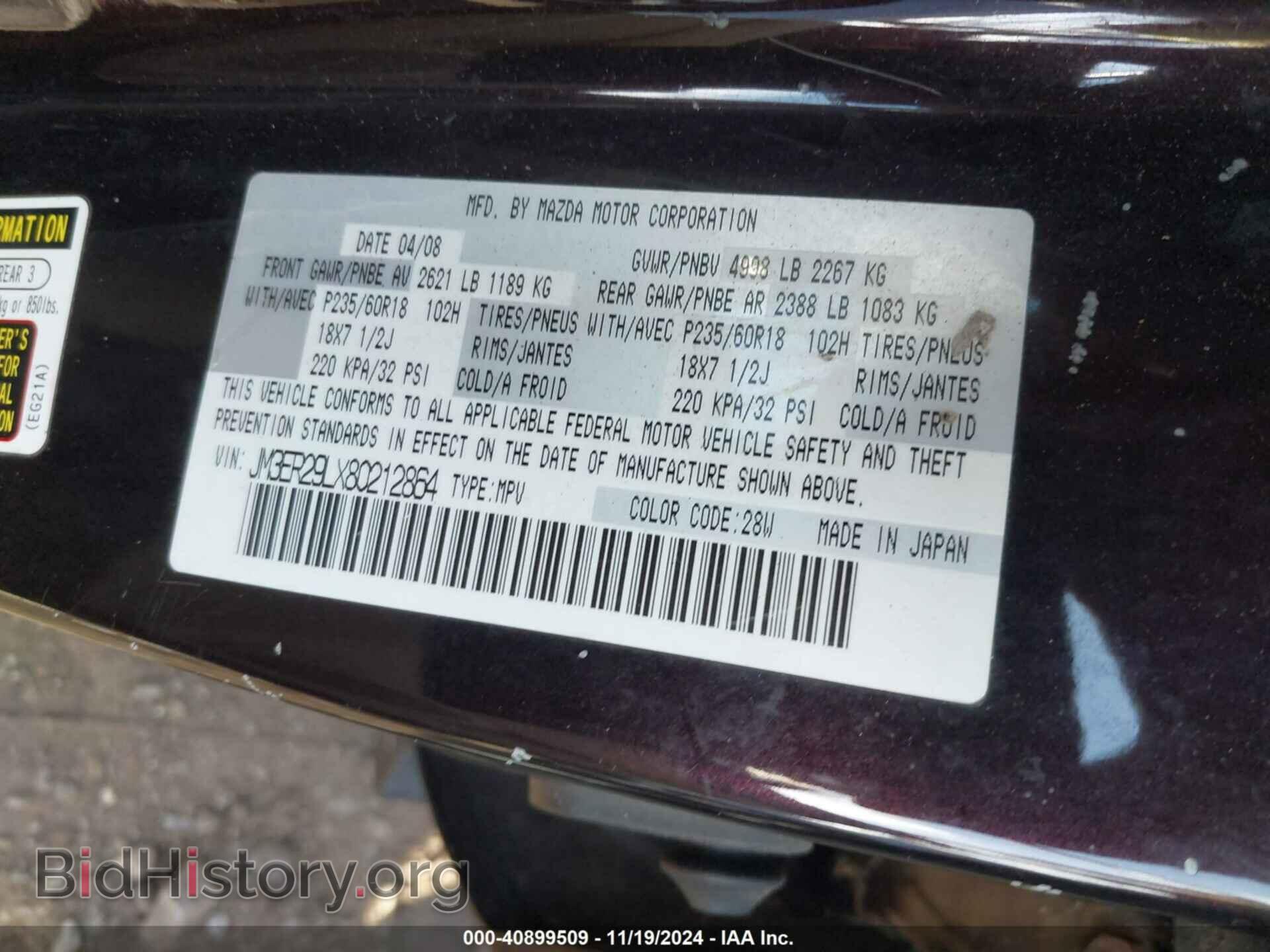2008 MAZDA CX-7 - VIN: JM3ER29LX80212864 - Фото 9