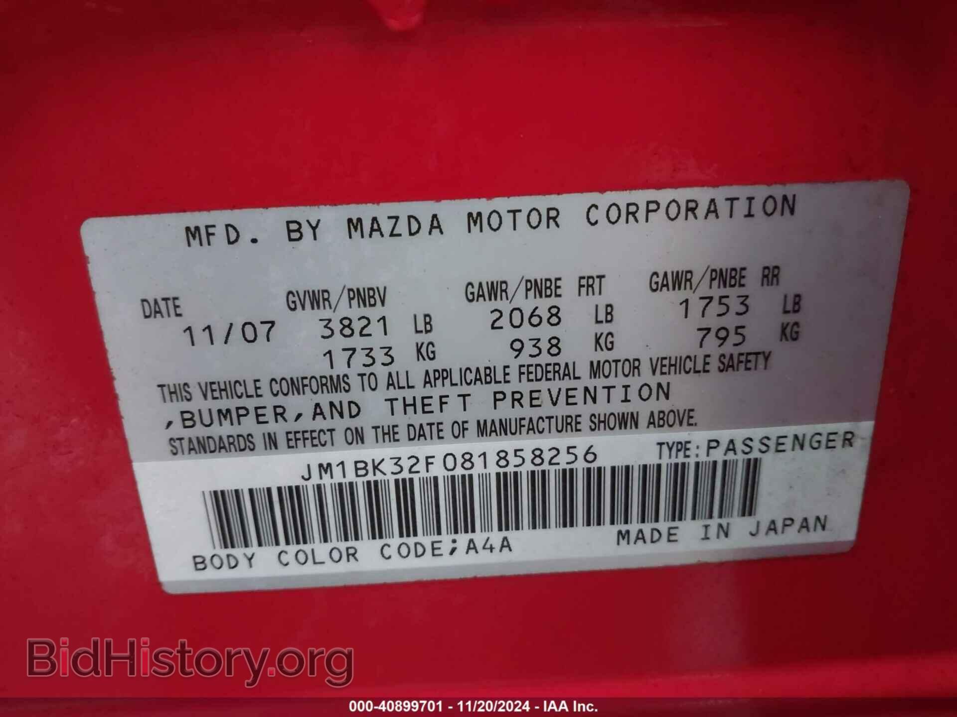 2008 MAZDA MAZDA3 - VIN: JM1BK32F081858256 - Фото 9