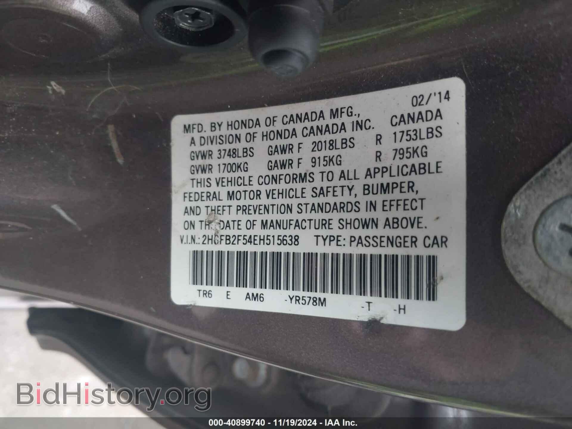 2014 HONDA CIVIC - VIN: 2HGFB2F54EH515638 - Фото 9
