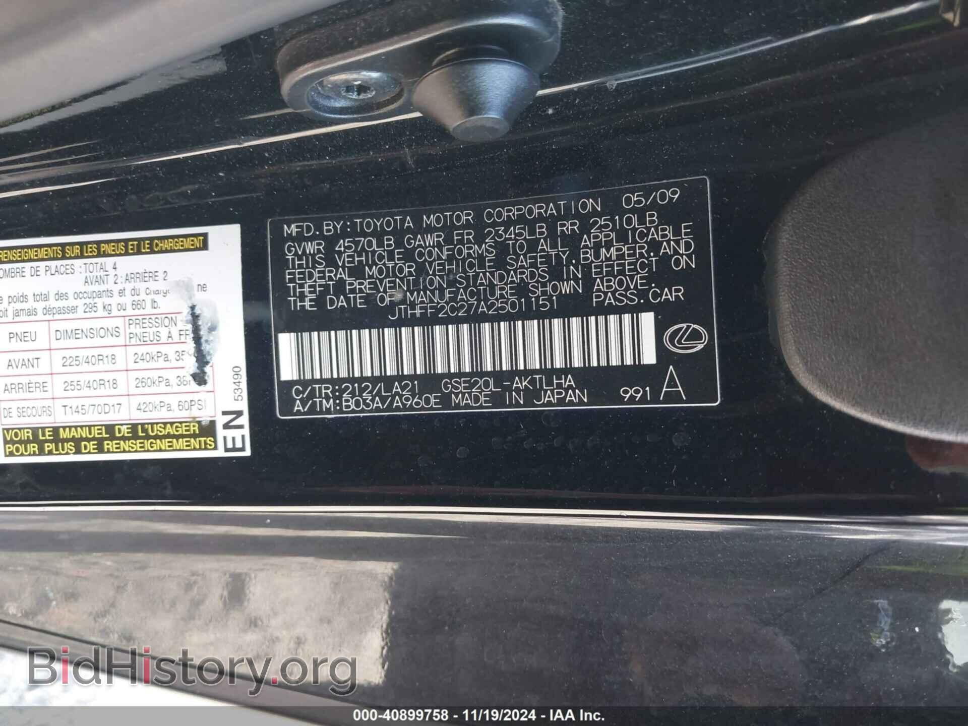 2010 LEXUS IS 250C - VIN: JTHFF2C27A2501151 - Фото 9