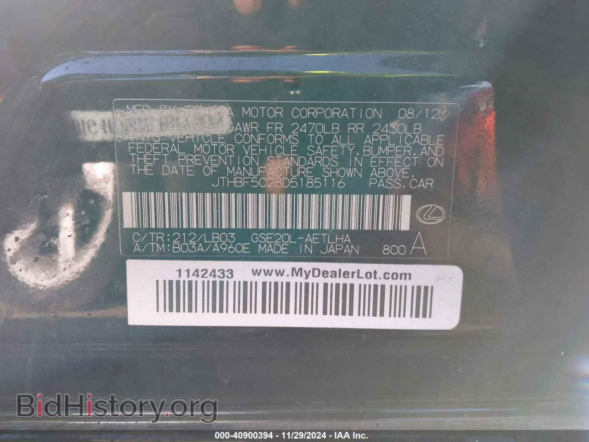 2013 LEXUS IS 250 - VIN: JTHBF5C28D5185116 - Фото 9