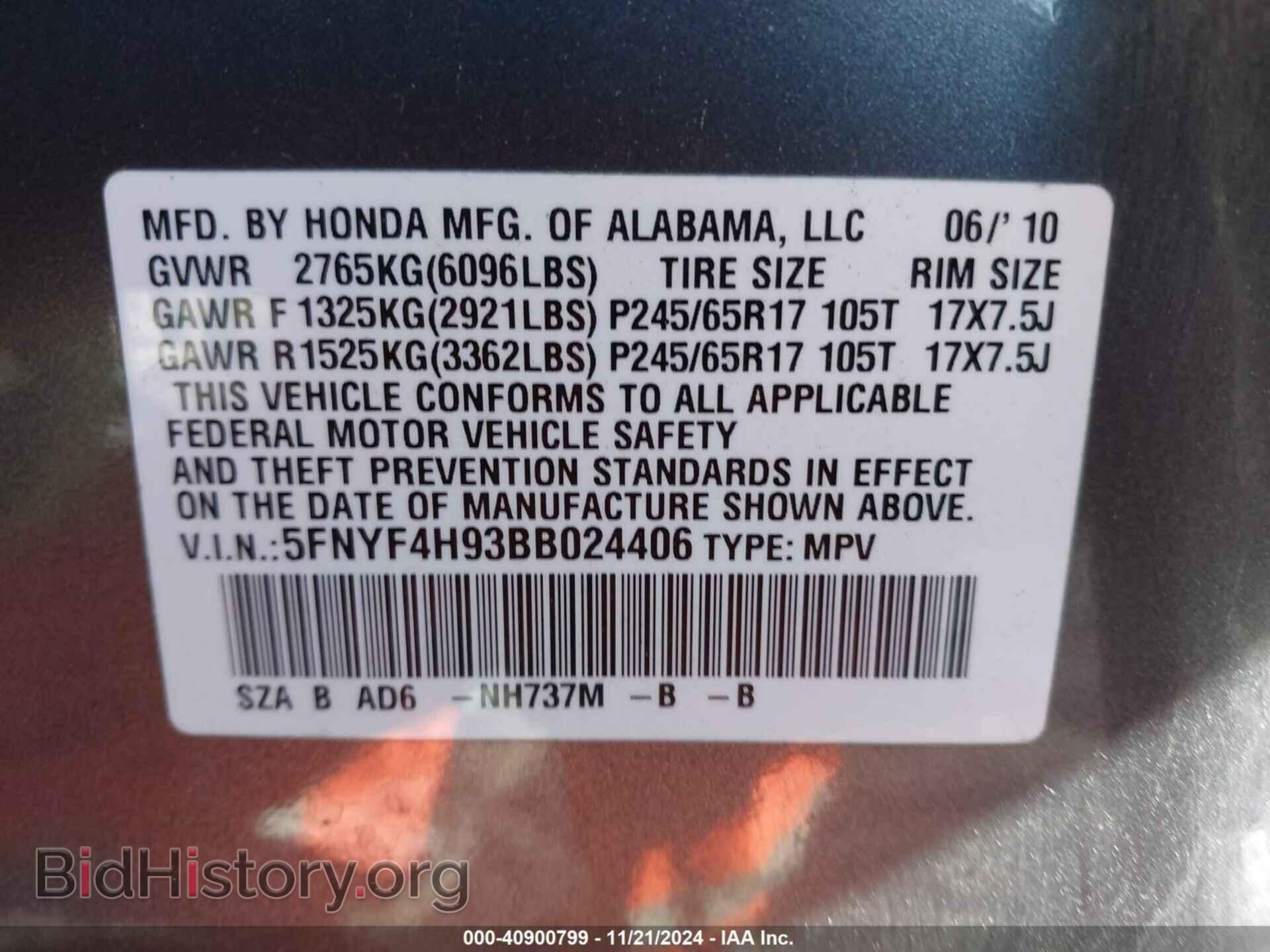 2011 HONDA PILOT - VIN: 5FNYF4H93BB024406 - Фото 9