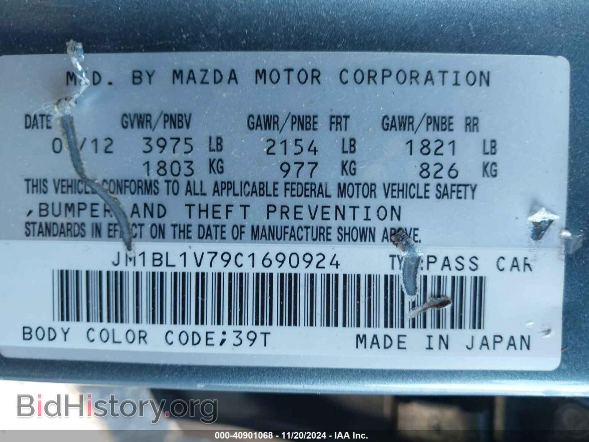 2012 MAZDA MAZDA3 - VIN: JM1BL1V79C1690924 - Фото 9