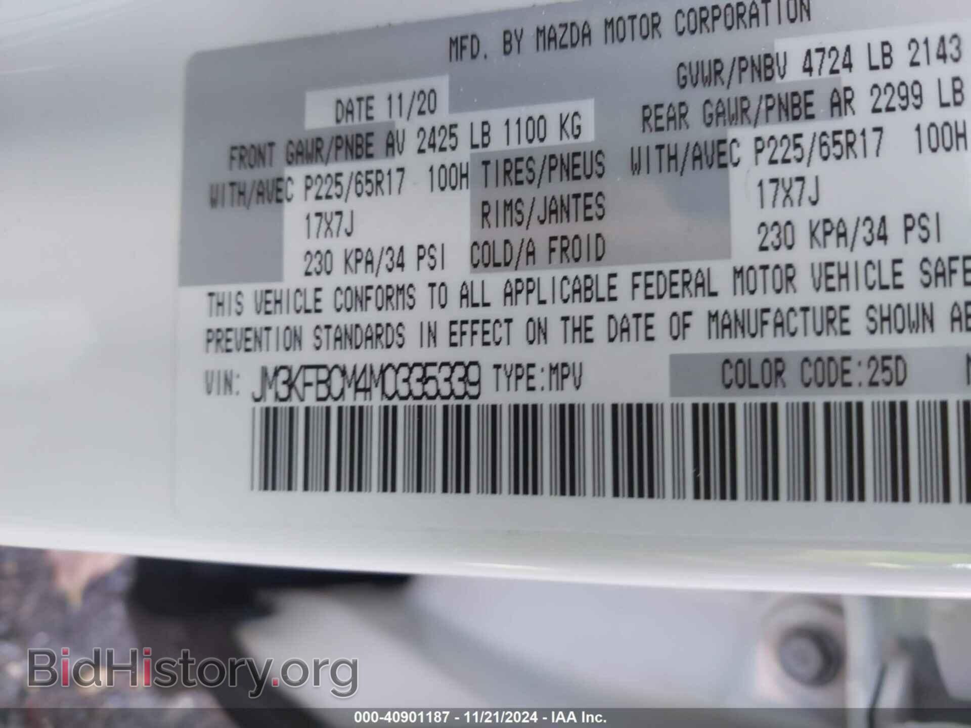 2021 MAZDA CX-5 - VIN: JM3KFBCM4M0335339 - Фото 9