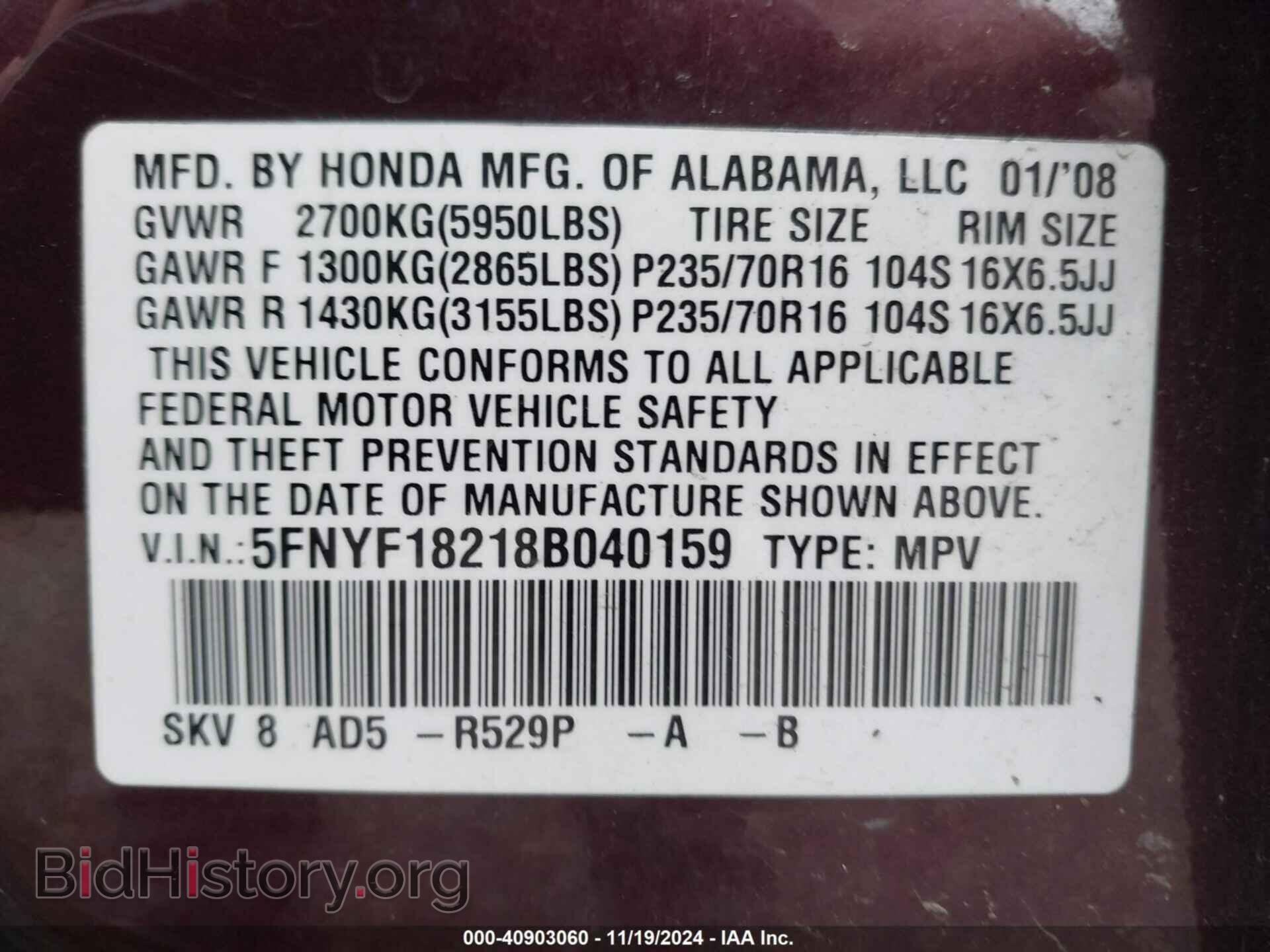2008 HONDA PILOT - VIN: 5FNYF18218B040159 - Фото 9