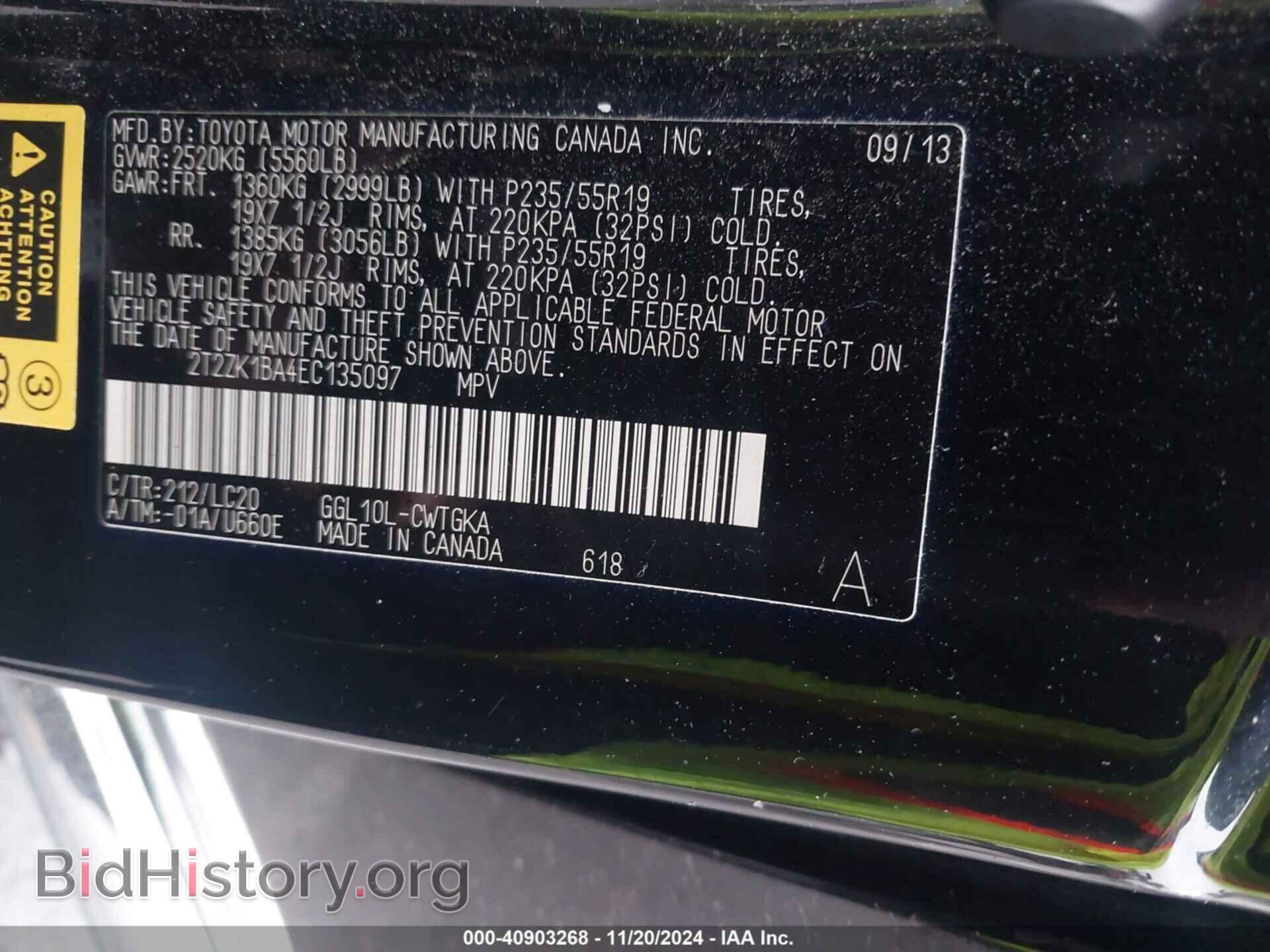 2014 LEXUS RX 350 - VIN: 2T2ZK1BA4EC135097 - Фото 9