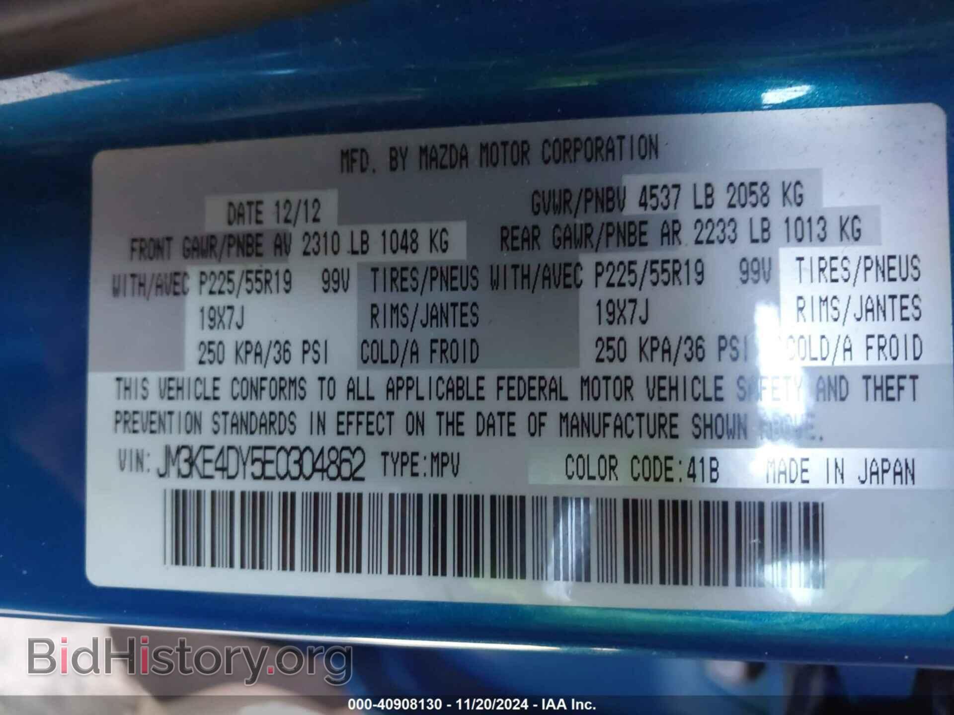 2014 MAZDA CX-5 - VIN: JM3KE4DY5E0304862 - Фото 9