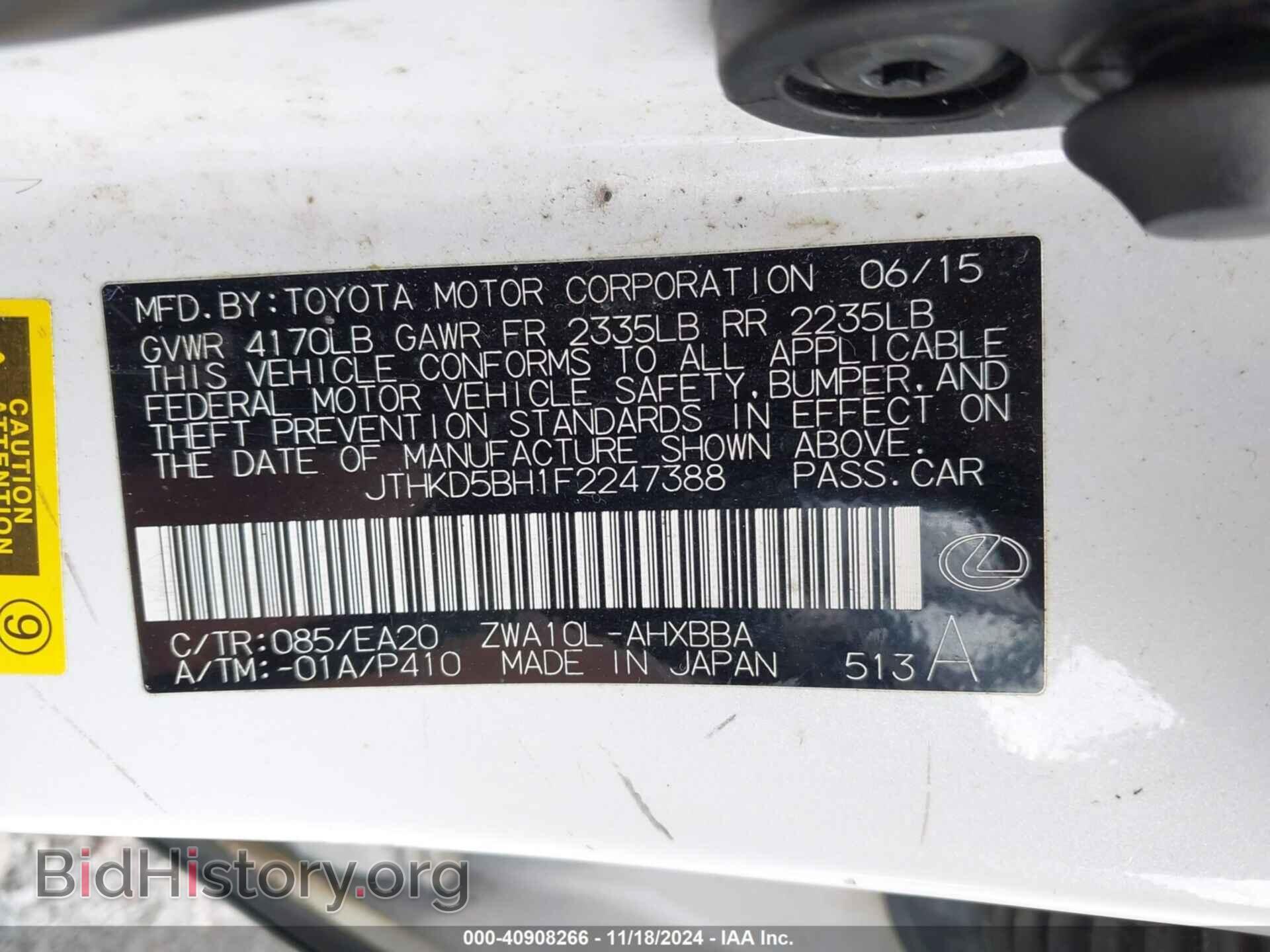 2015 LEXUS CT 200H - VIN: JTHKD5BH1F2247388 - Фото 9