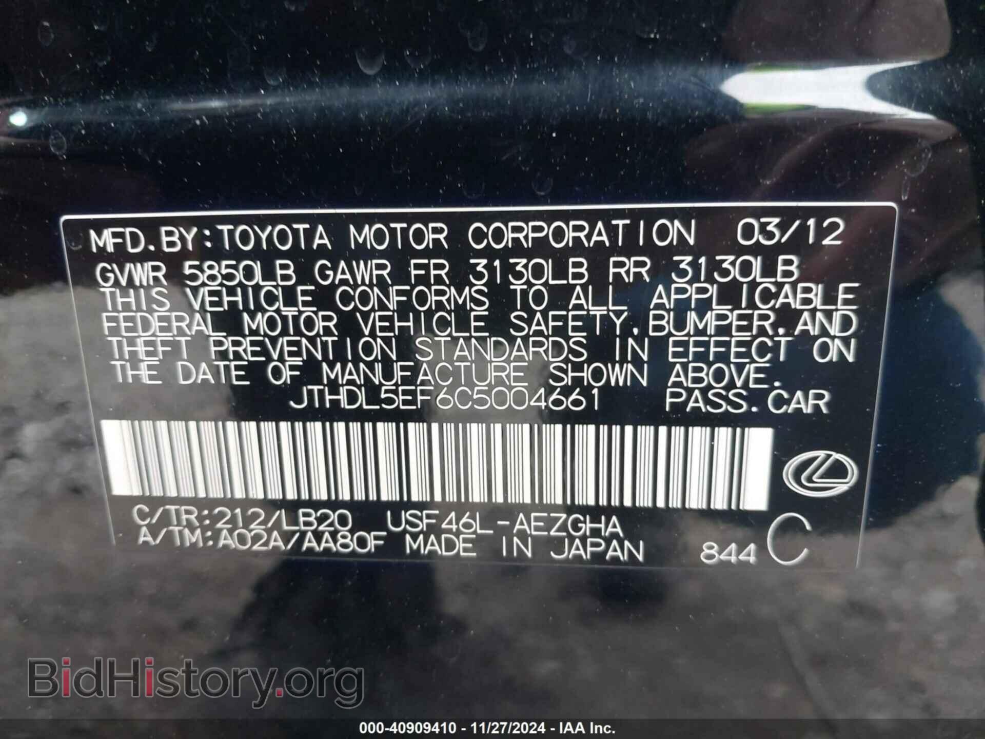 2012 LEXUS LS 460 - VIN: JTHDL5EF6C5004661 - Photo 9