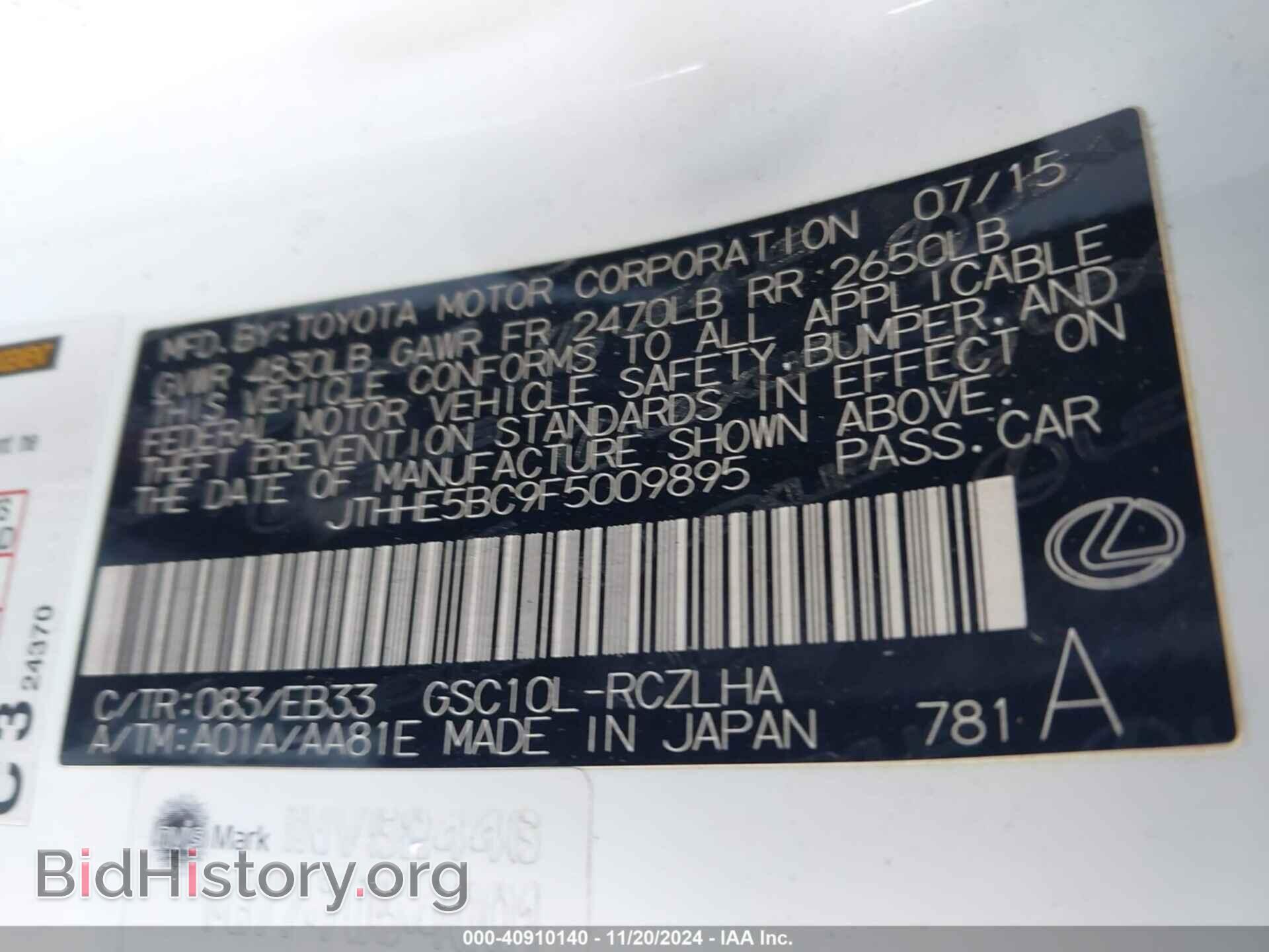2015 LEXUS RC 350 - VIN: JTHHE5BC9F5009895 - Фото 9