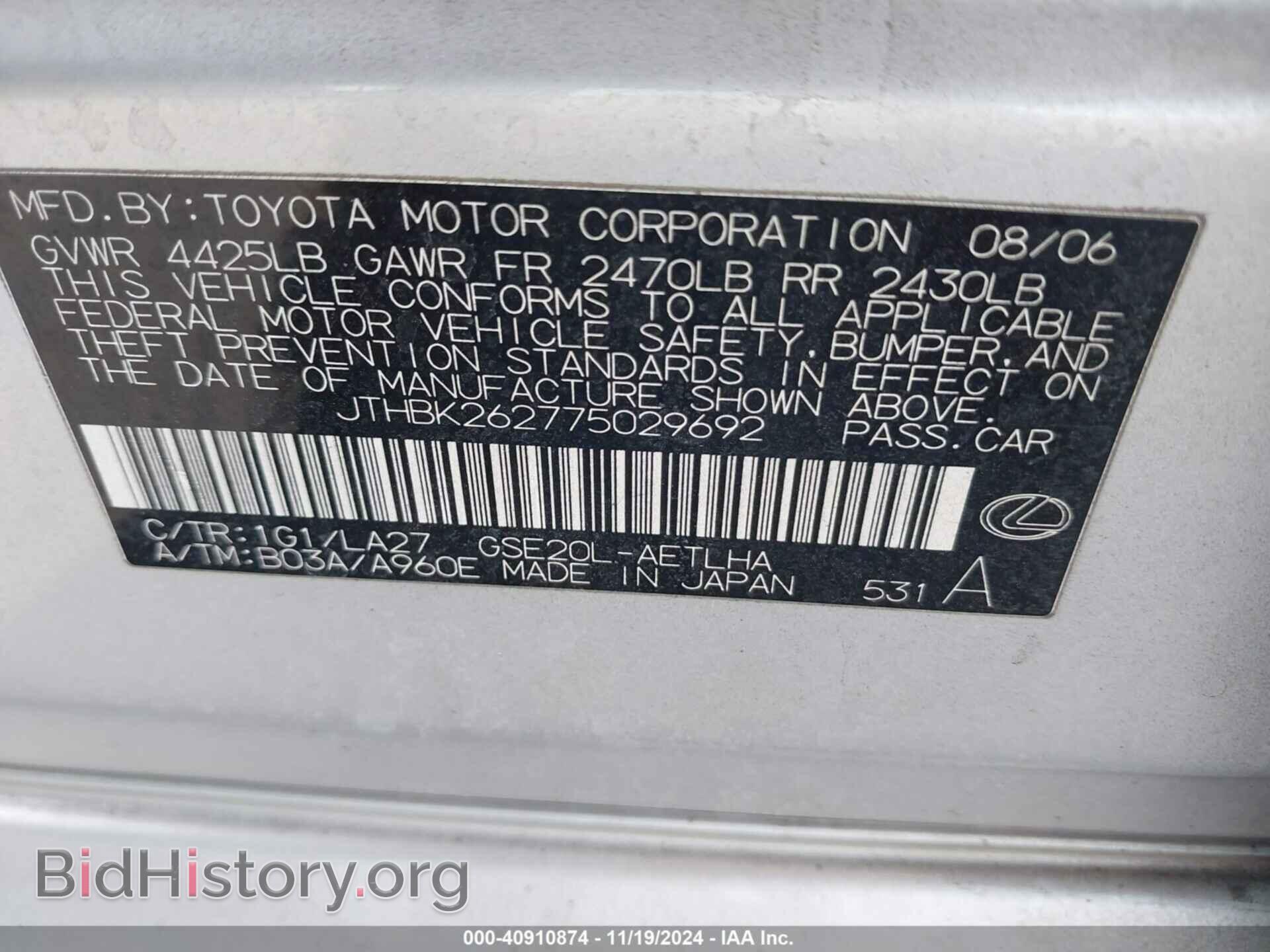 2007 LEXUS IS 250 - VIN: JTHBK262775029692 - Фото 9