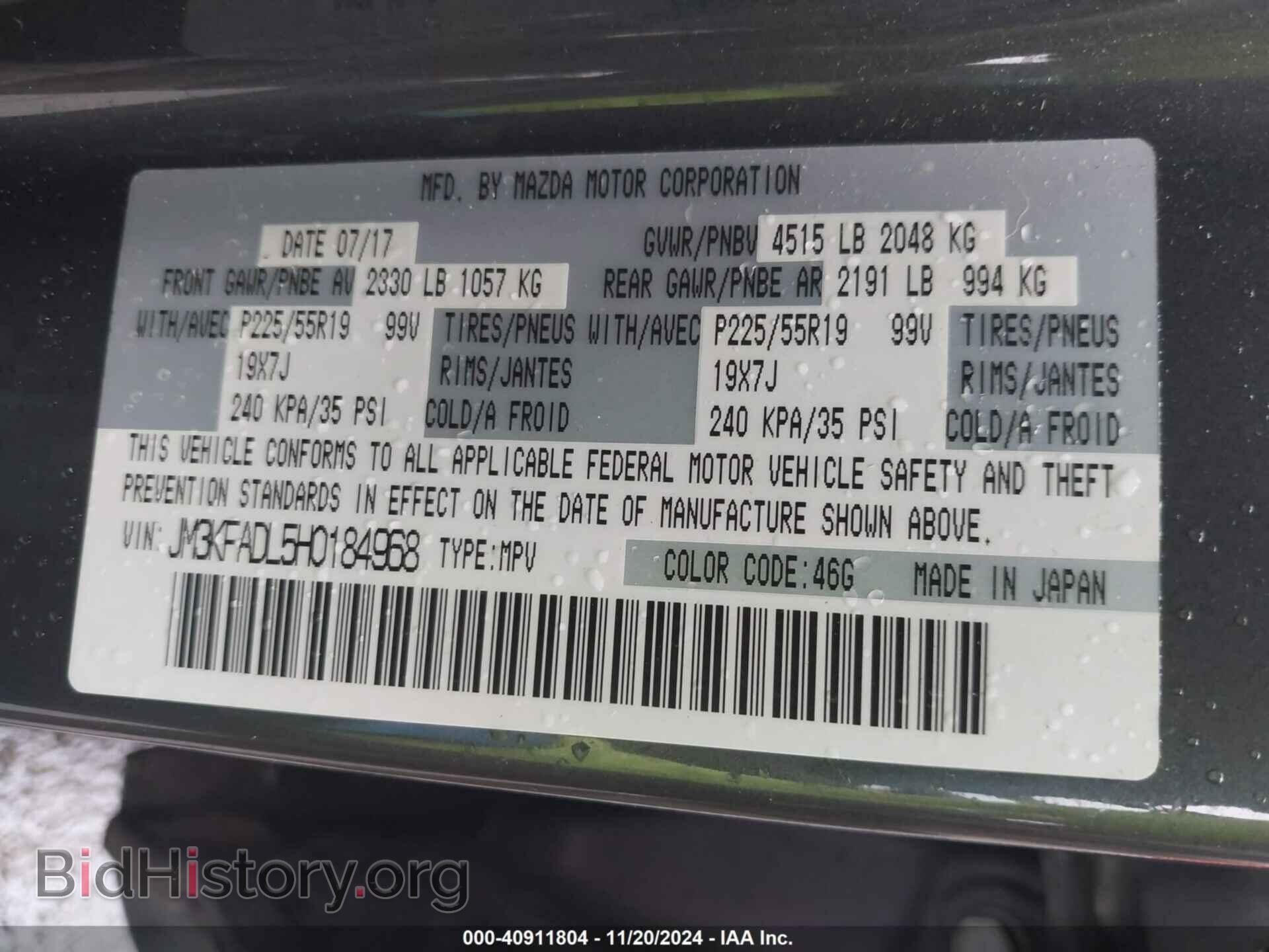 2017 MAZDA CX-5 - VIN: JM3KFADL5H0184968 - Фото 9