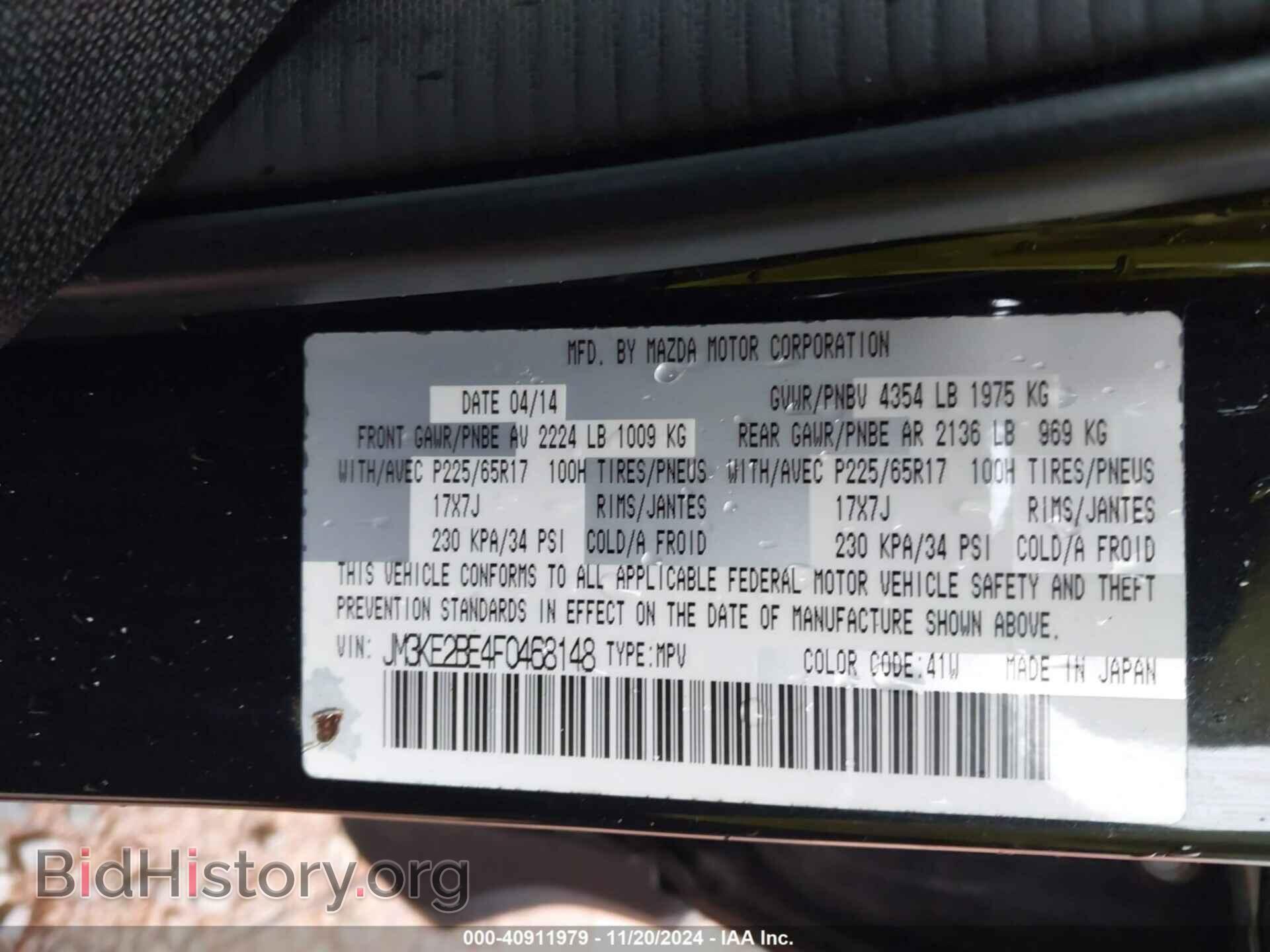 2015 MAZDA CX-5 - VIN: JM3KE2BE4F0468148 - Фото 9