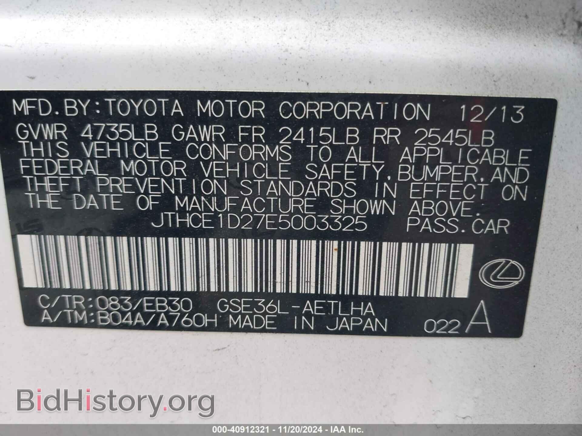 2014 LEXUS IS 350 - VIN: JTHCE1D27E5003325 - Фото 9