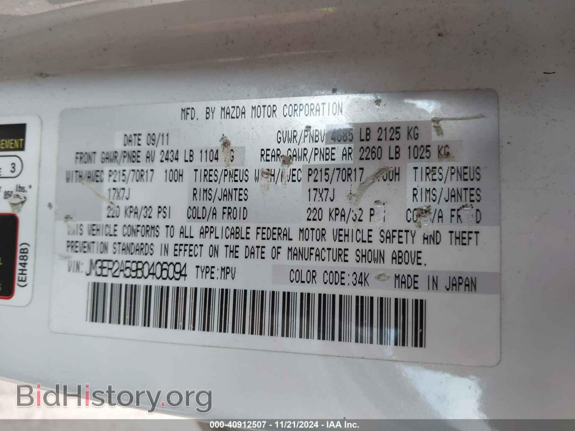 2011 MAZDA CX-7 - VIN: JM3ER2A59B0406094 - Фото 9