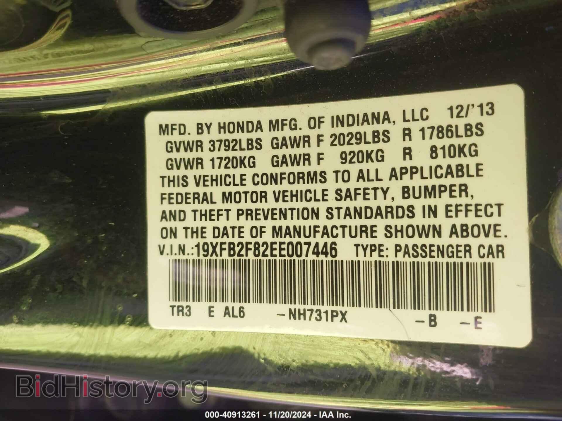 2014 HONDA CIVIC - VIN: 19XFB2F82EE007446 - Фото 9