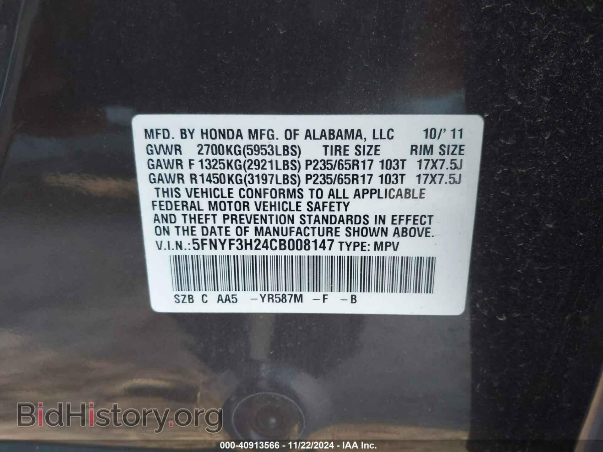 2012 HONDA PILOT - VIN: 5FNYF3H24CB008147 - Фото 9