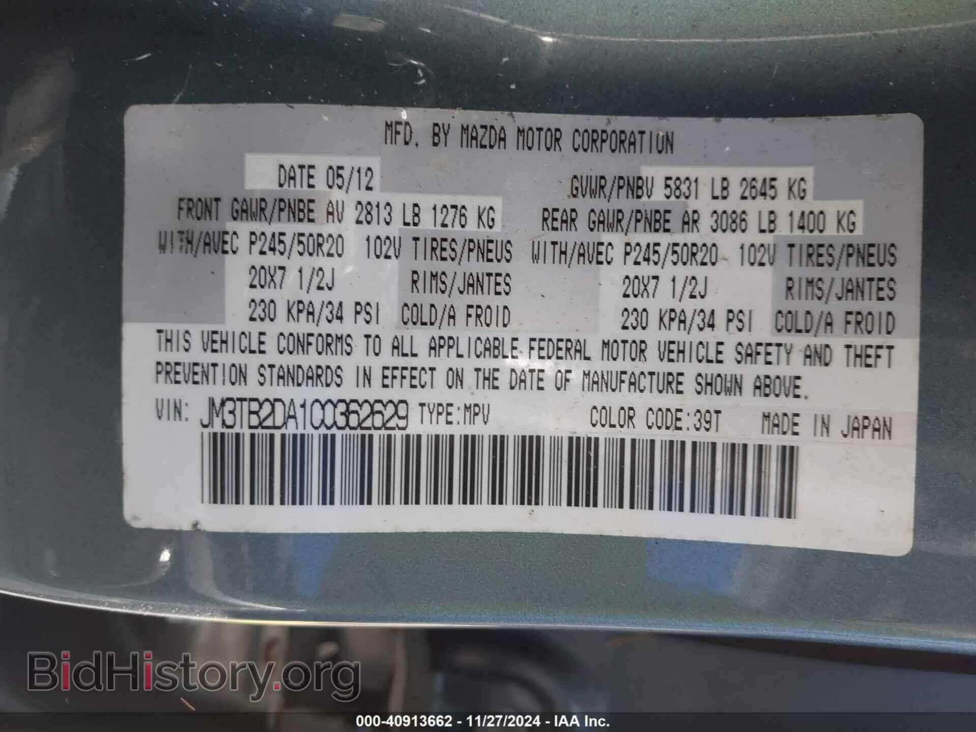 2012 MAZDA CX-9 - VIN: JM3TB2DA1C0362629 - Фото 9