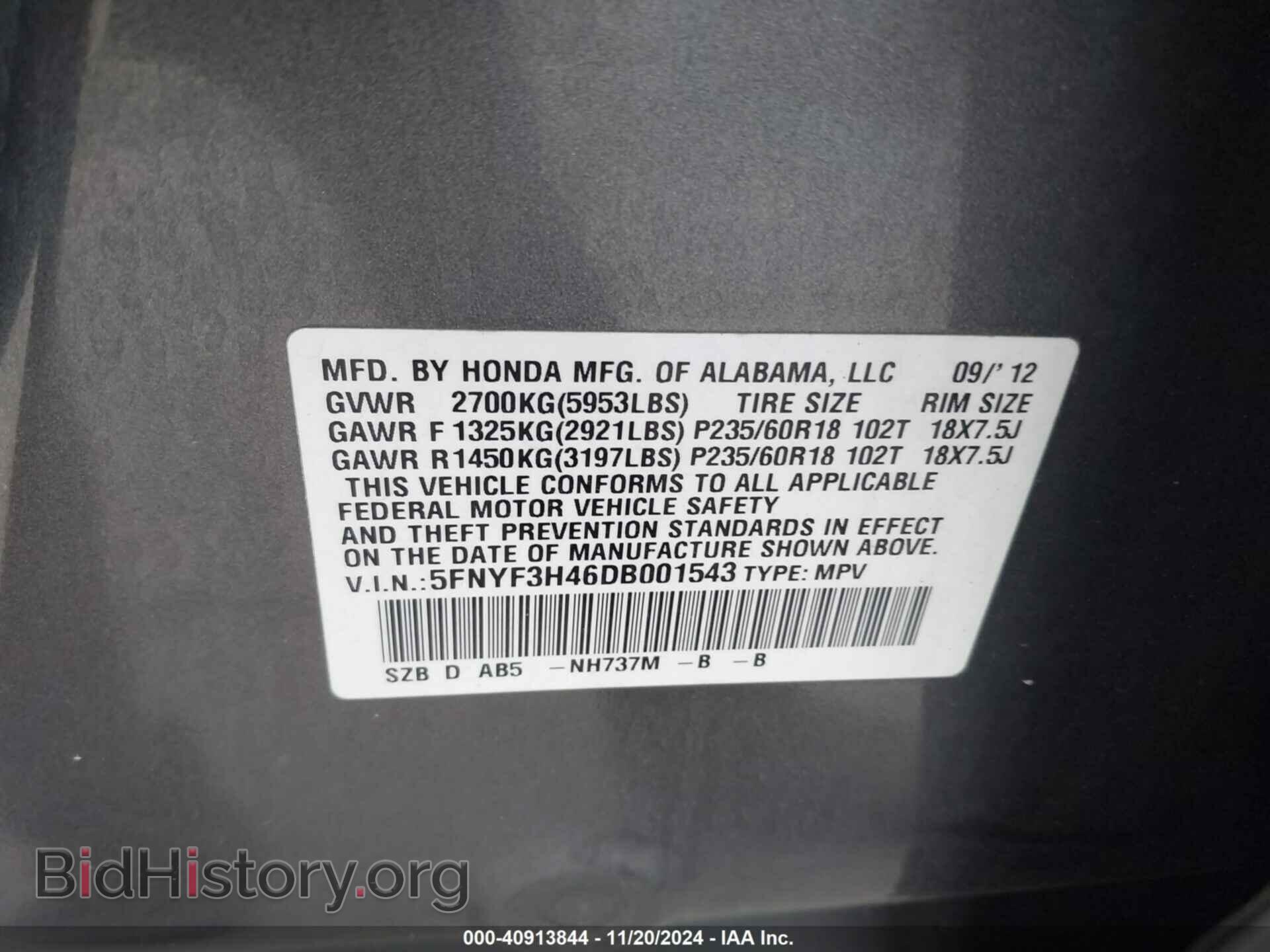 2013 HONDA PILOT - VIN: 5FNYF3H46DB001543 - Фото 9