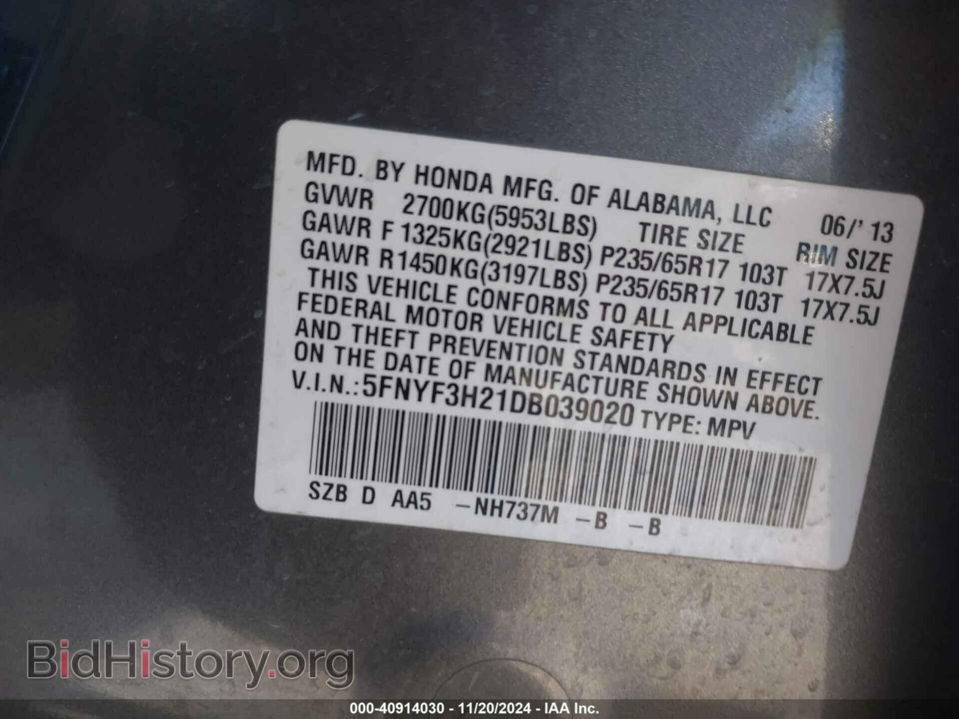 2013 HONDA PILOT - VIN: 5FNYF3H21DB039020 - Фото 9