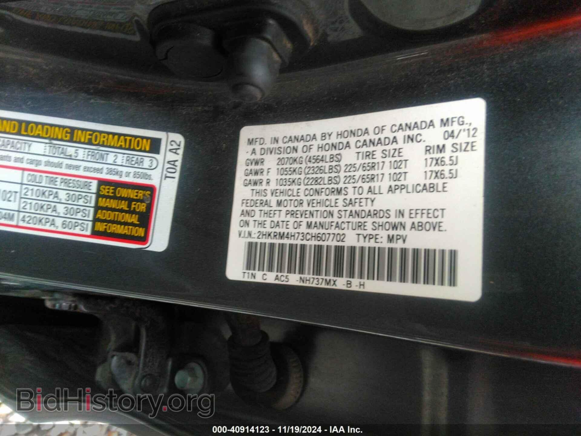 2012 HONDA CR-V - VIN: 2HKRM4H73CH607702 - Фото 9