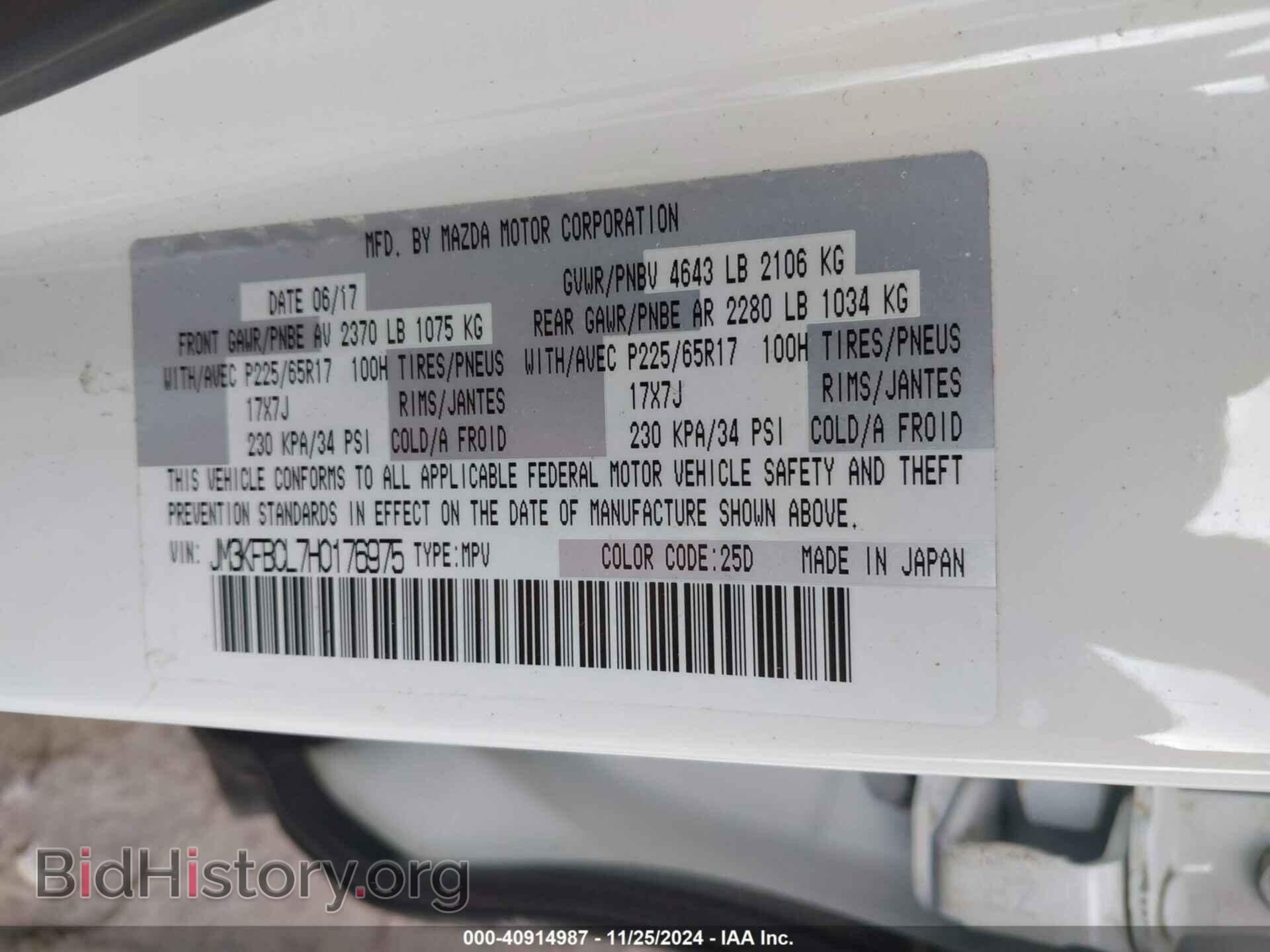 2017 MAZDA CX-5 - VIN: JM3KFBCL7H0176975 - Фото 9